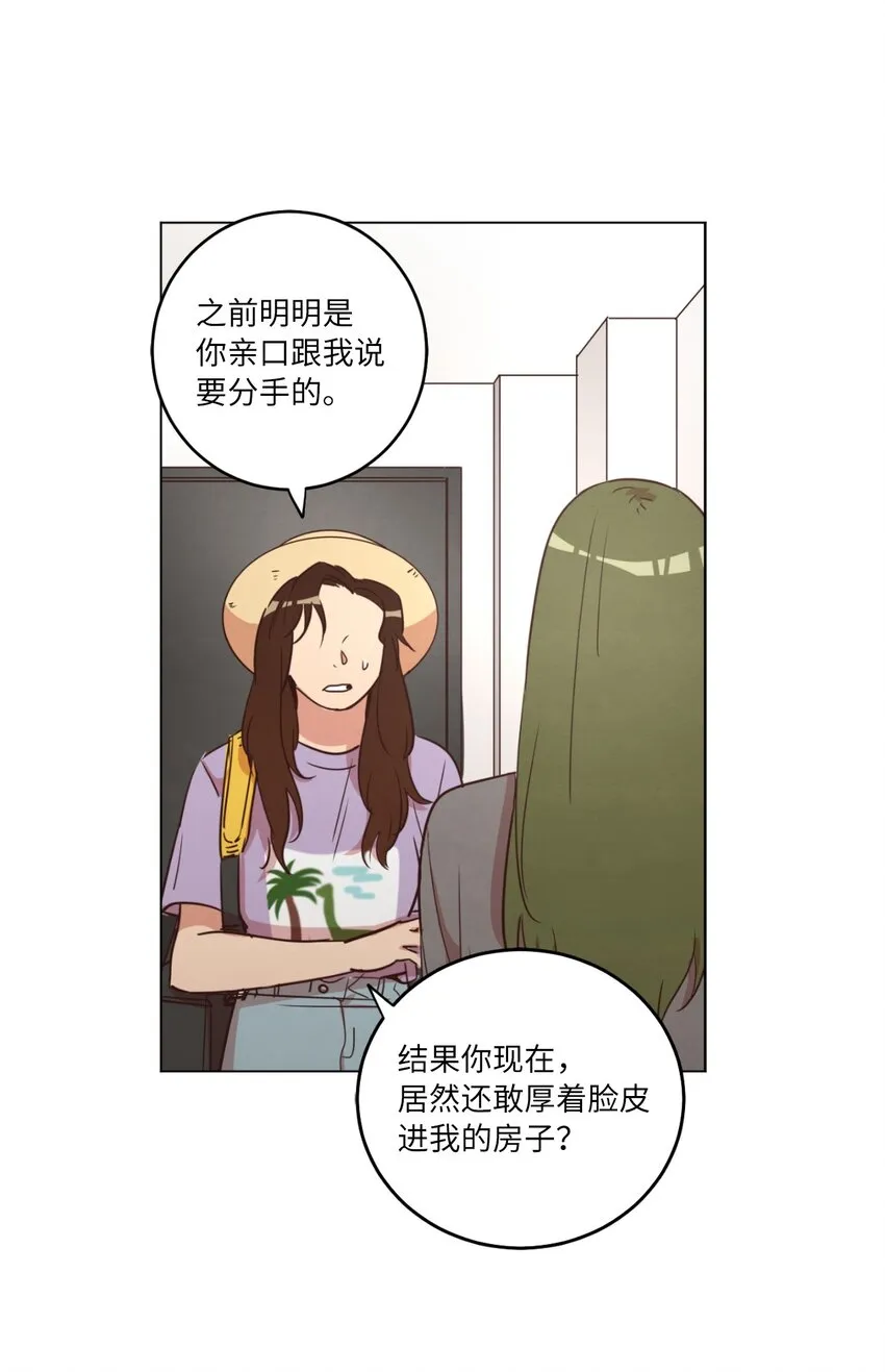 21 曾经的恋人 第15页