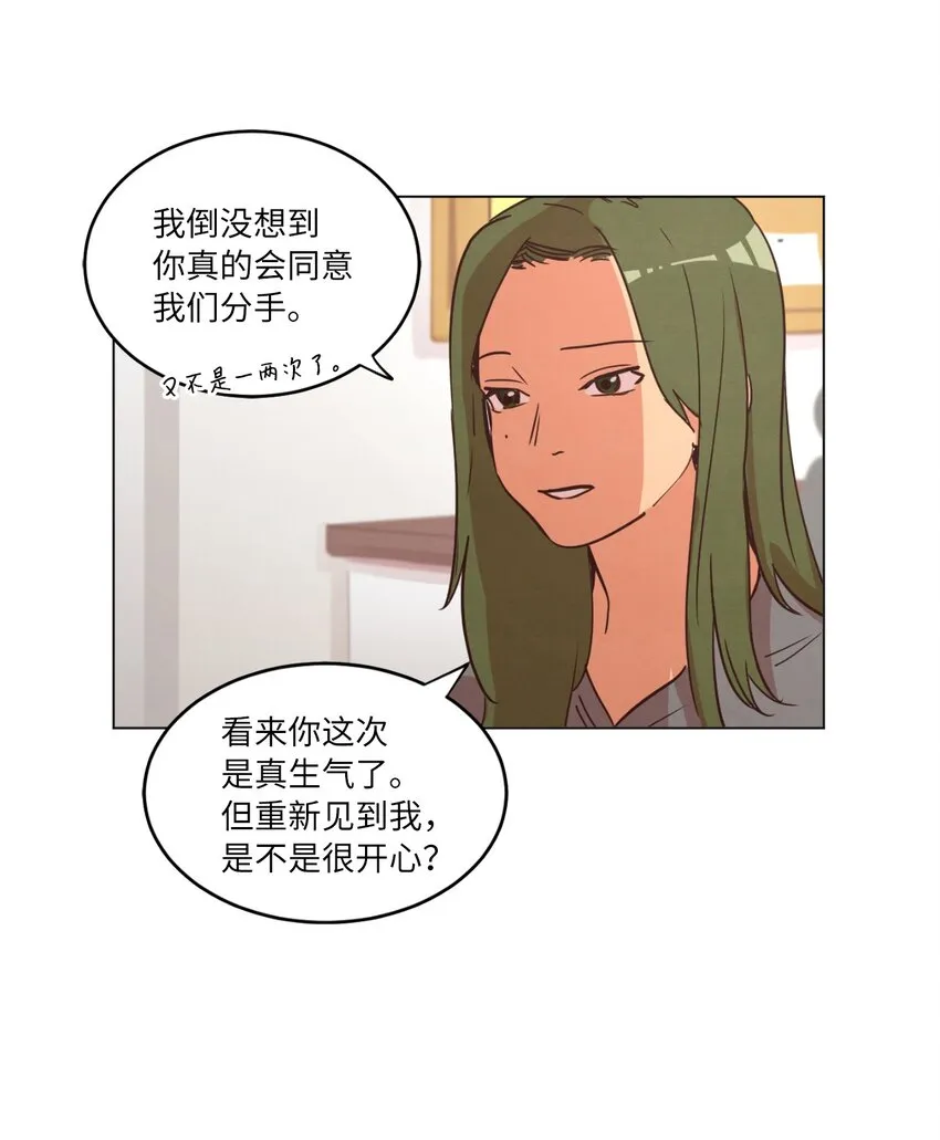 21 曾经的恋人 第16页