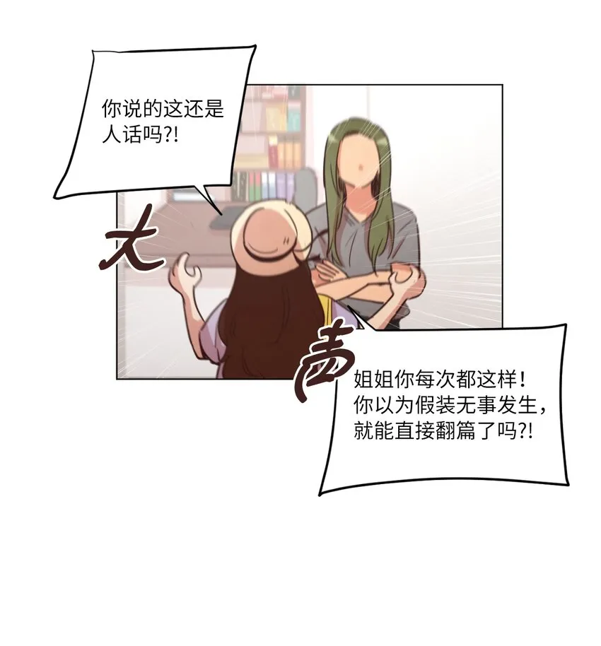 21 曾经的恋人 第17页