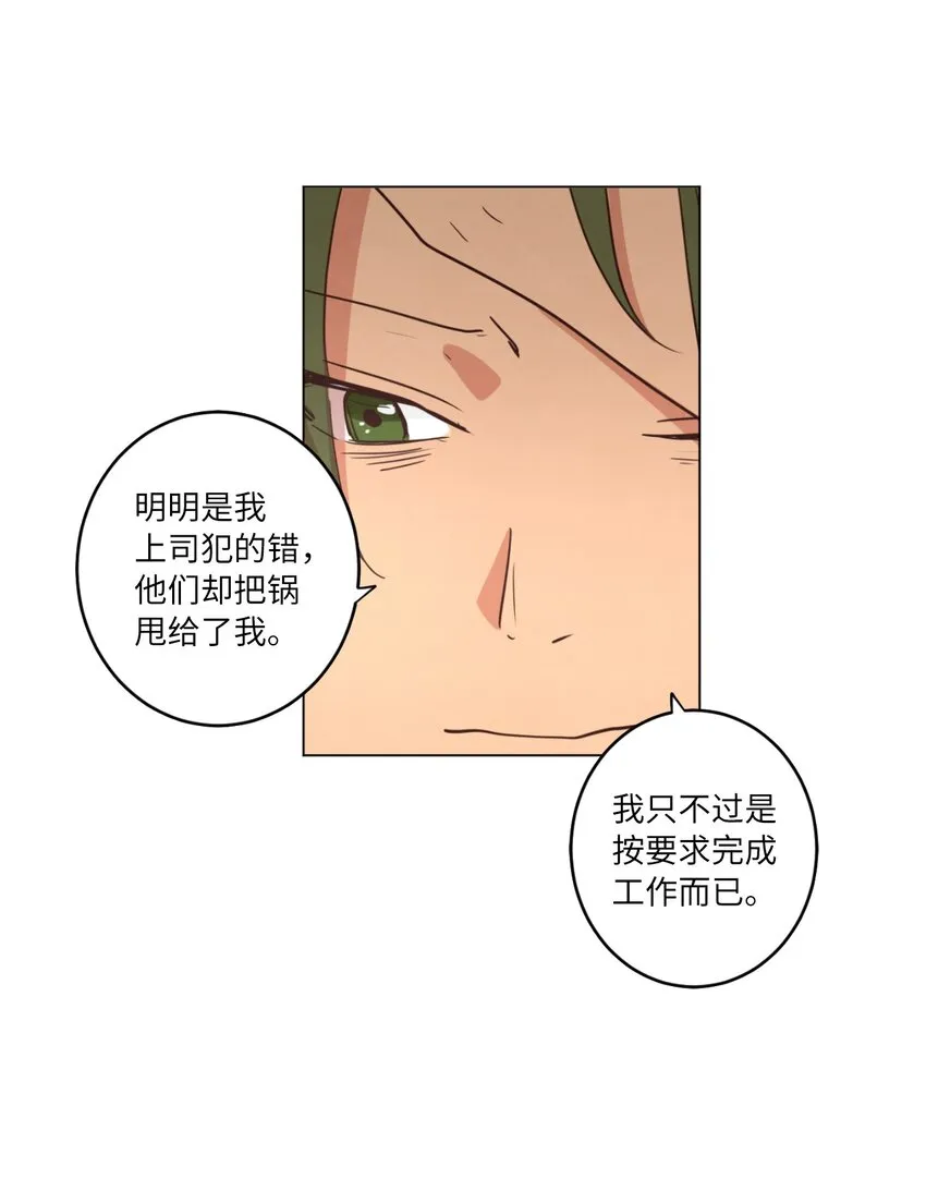 21 曾经的恋人 第21页