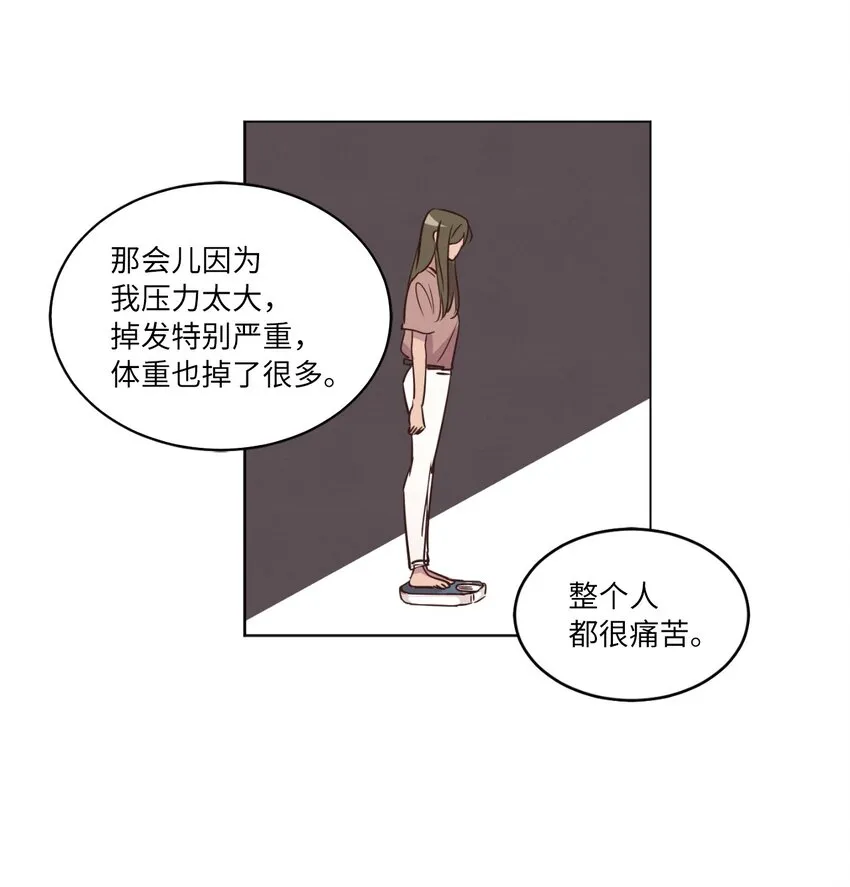 21 曾经的恋人 第24页