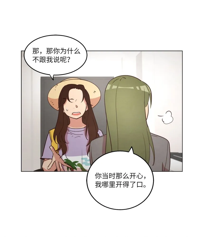 21 曾经的恋人 第25页
