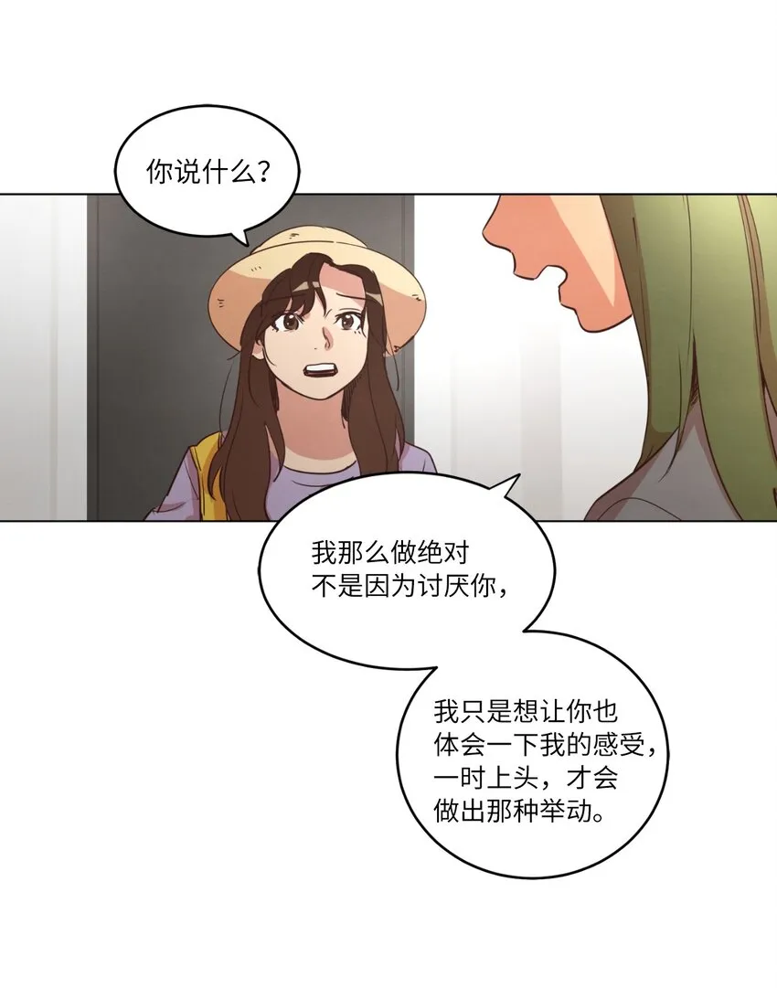 21 曾经的恋人 第27页