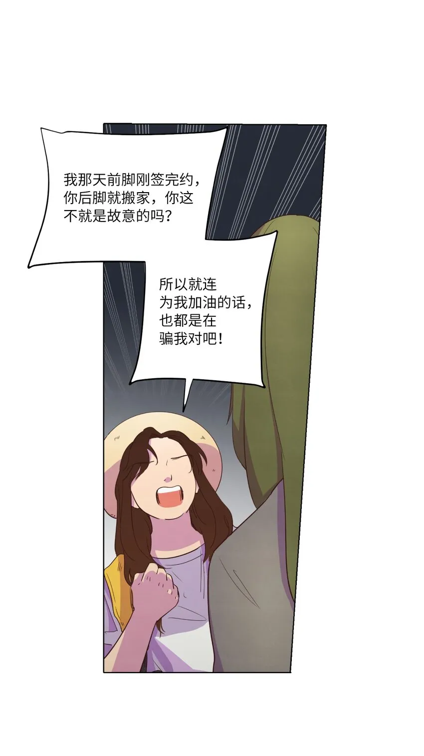 21 曾经的恋人 第29页