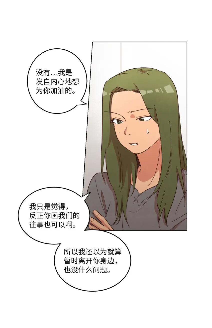 21 曾经的恋人 第30页