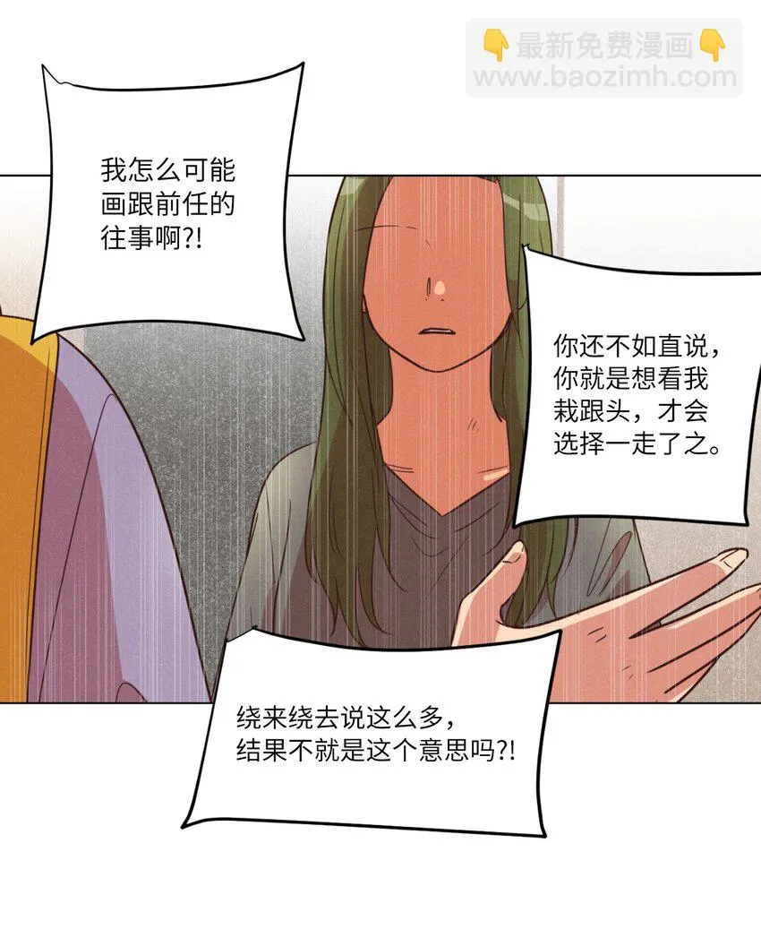21 曾经的恋人 第32页