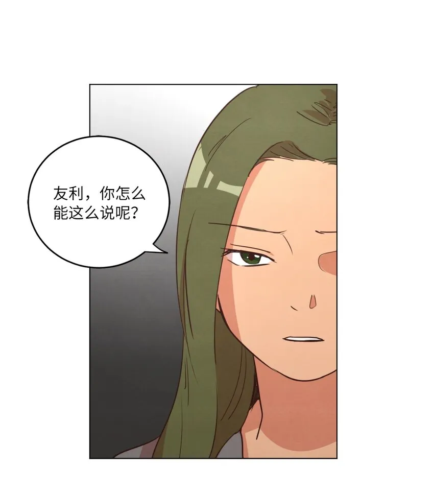 21 曾经的恋人 第33页