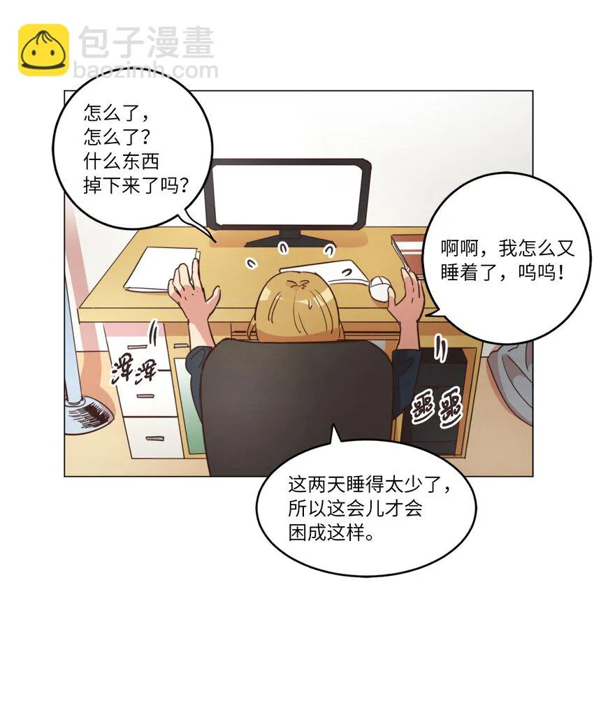 21 曾经的恋人 第46页