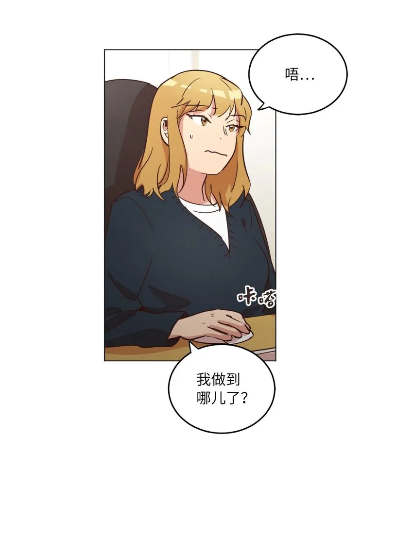21 曾经的恋人 第47页