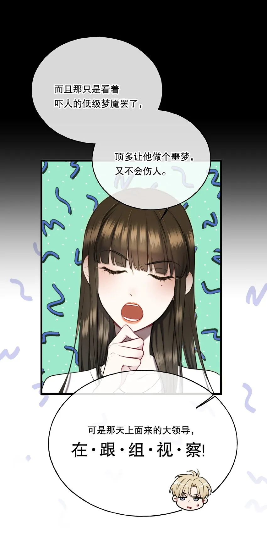 序章 说好要一起，你却失踪了？ 第31页