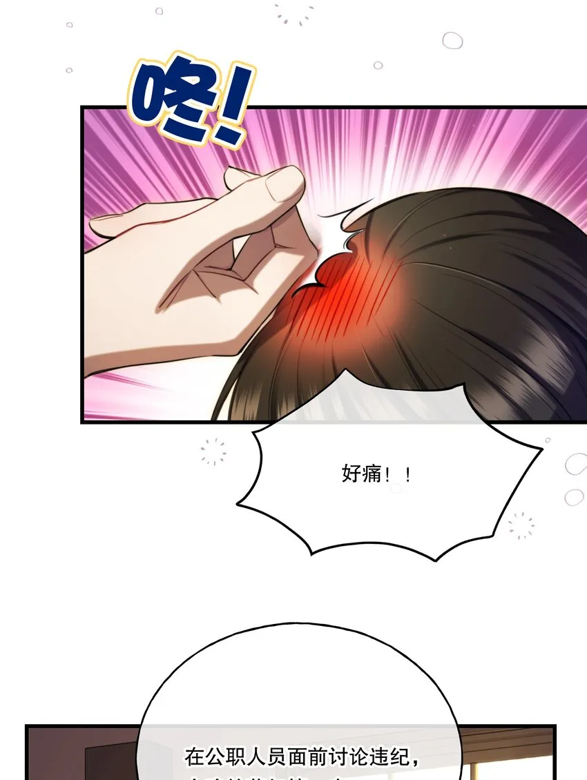 序章 说好要一起，你却失踪了？ 第33页