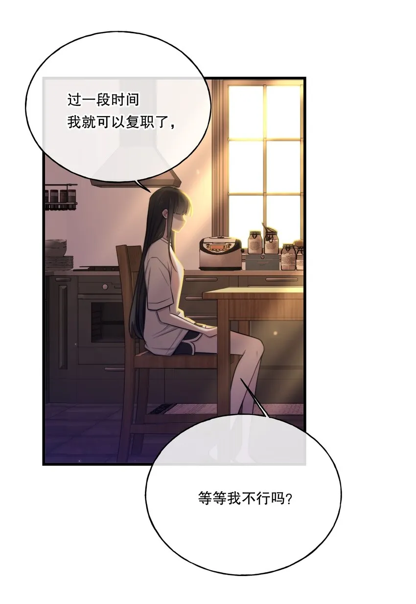 序章 说好要一起，你却失踪了？ 第46页