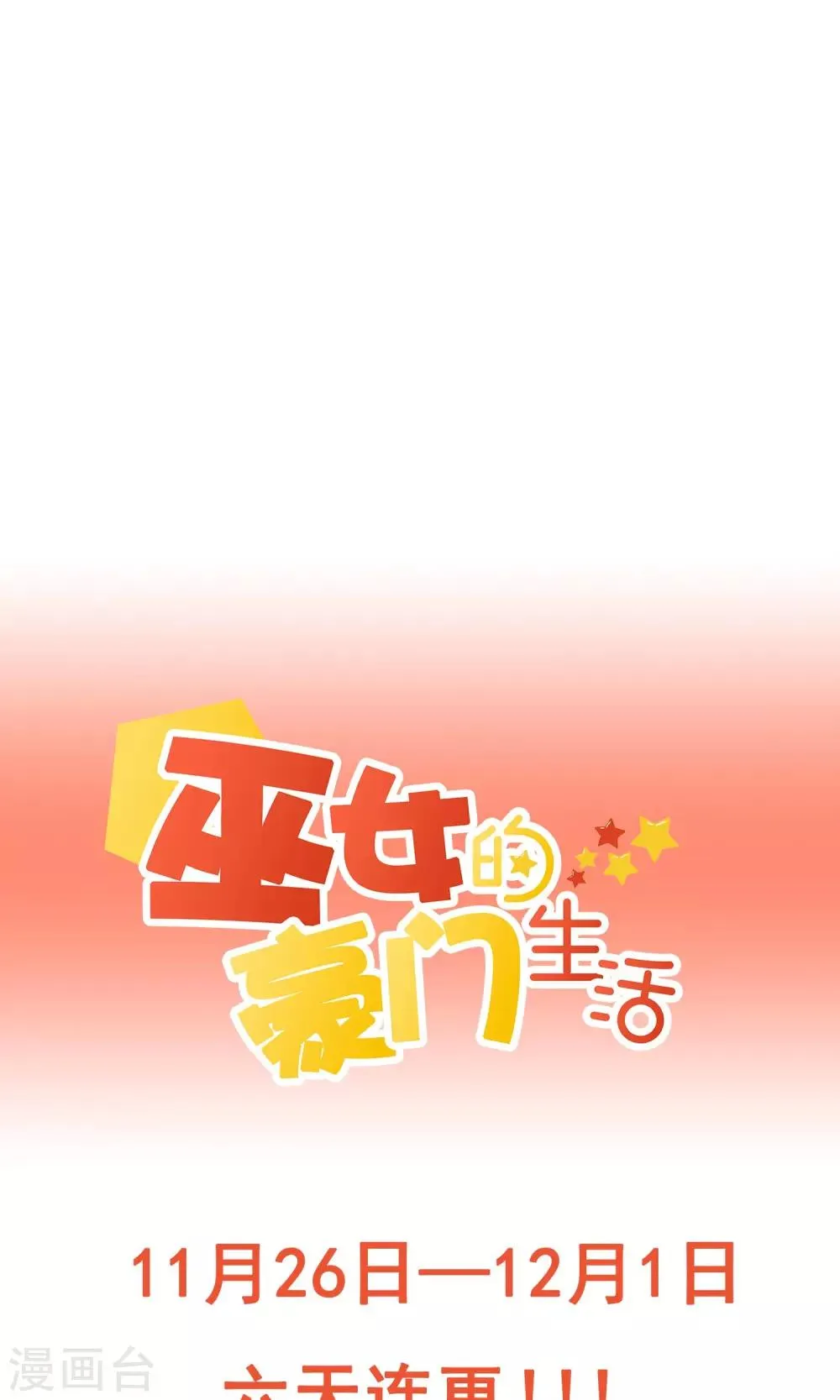 预告 第8页