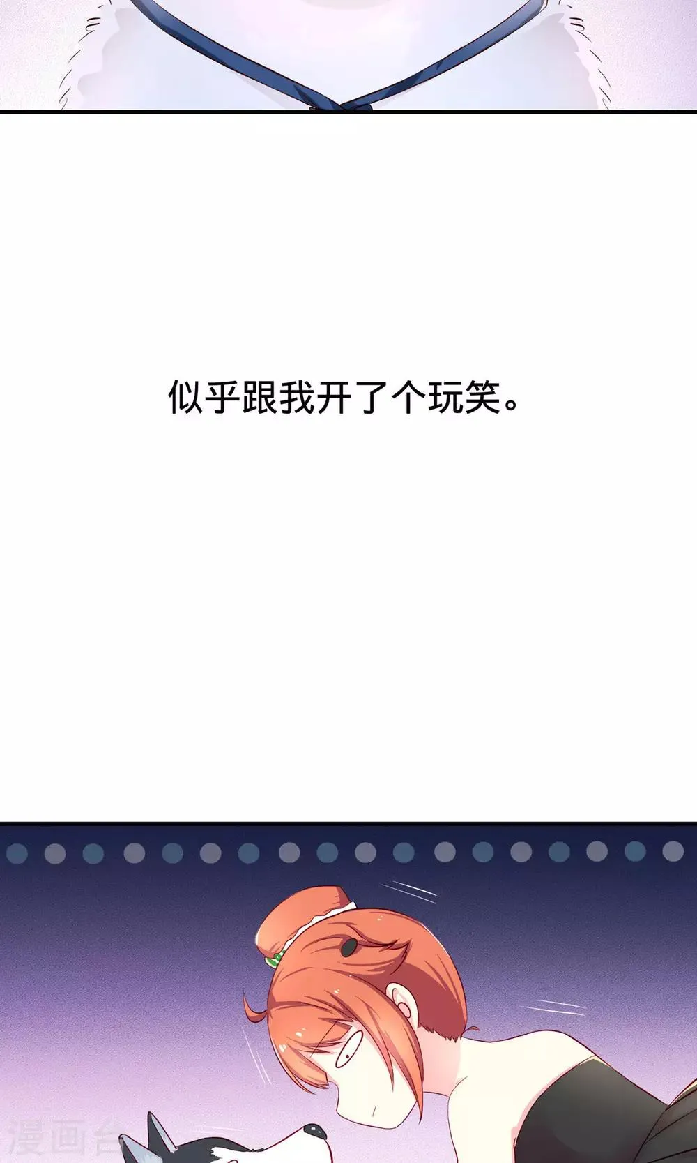 第1话1 婚约 第6页