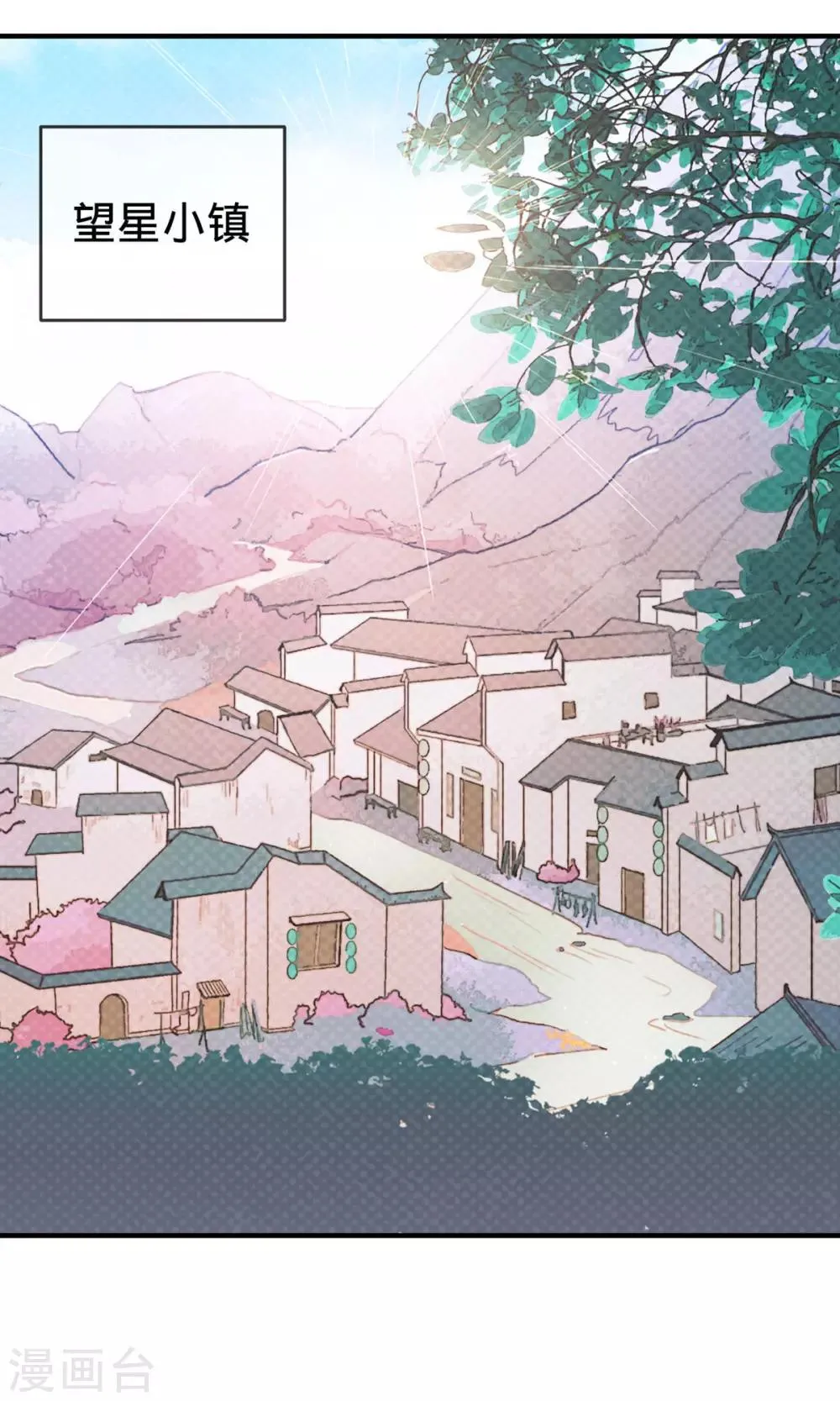 第1话1 婚约 第9页