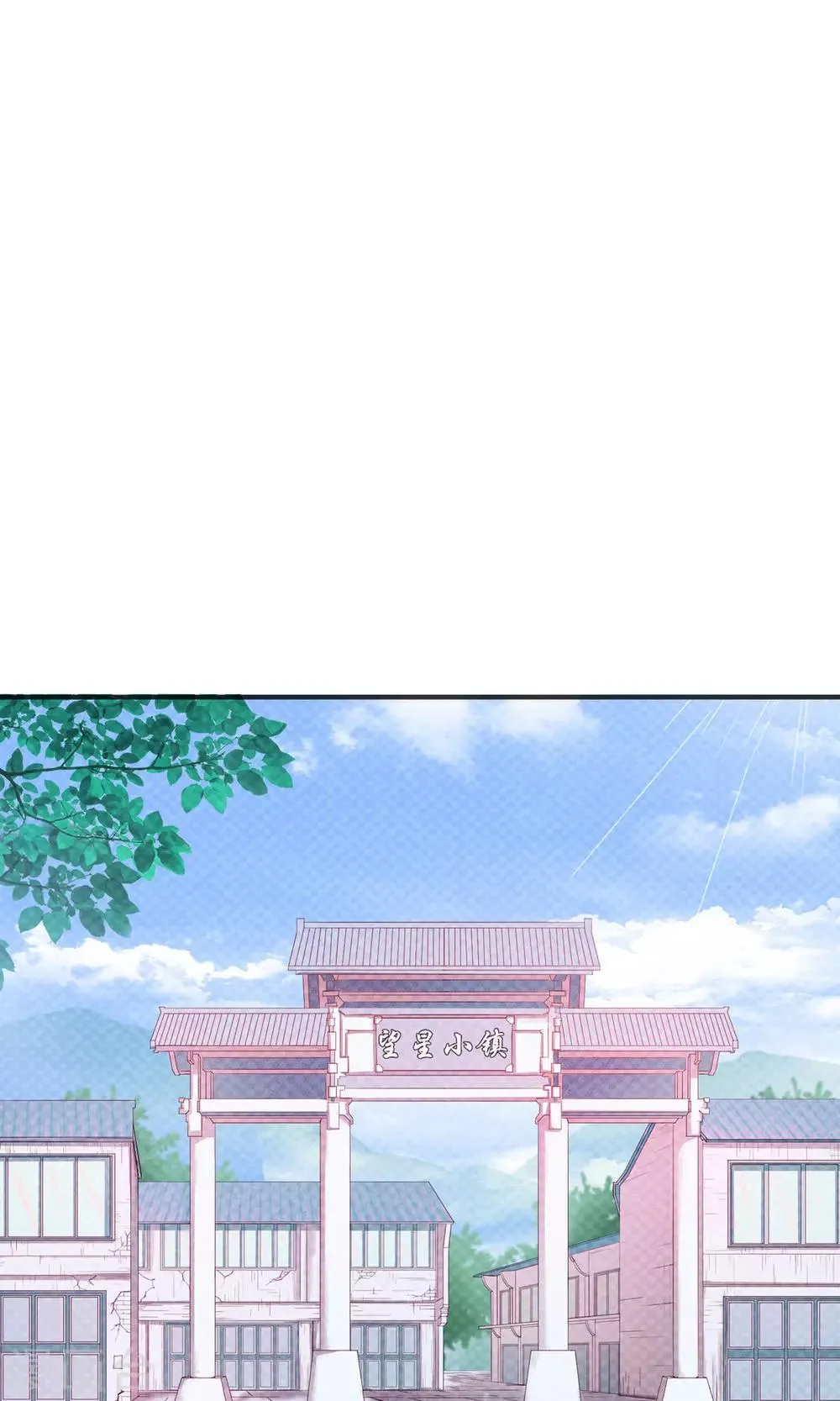 第1话1 婚约 第10页