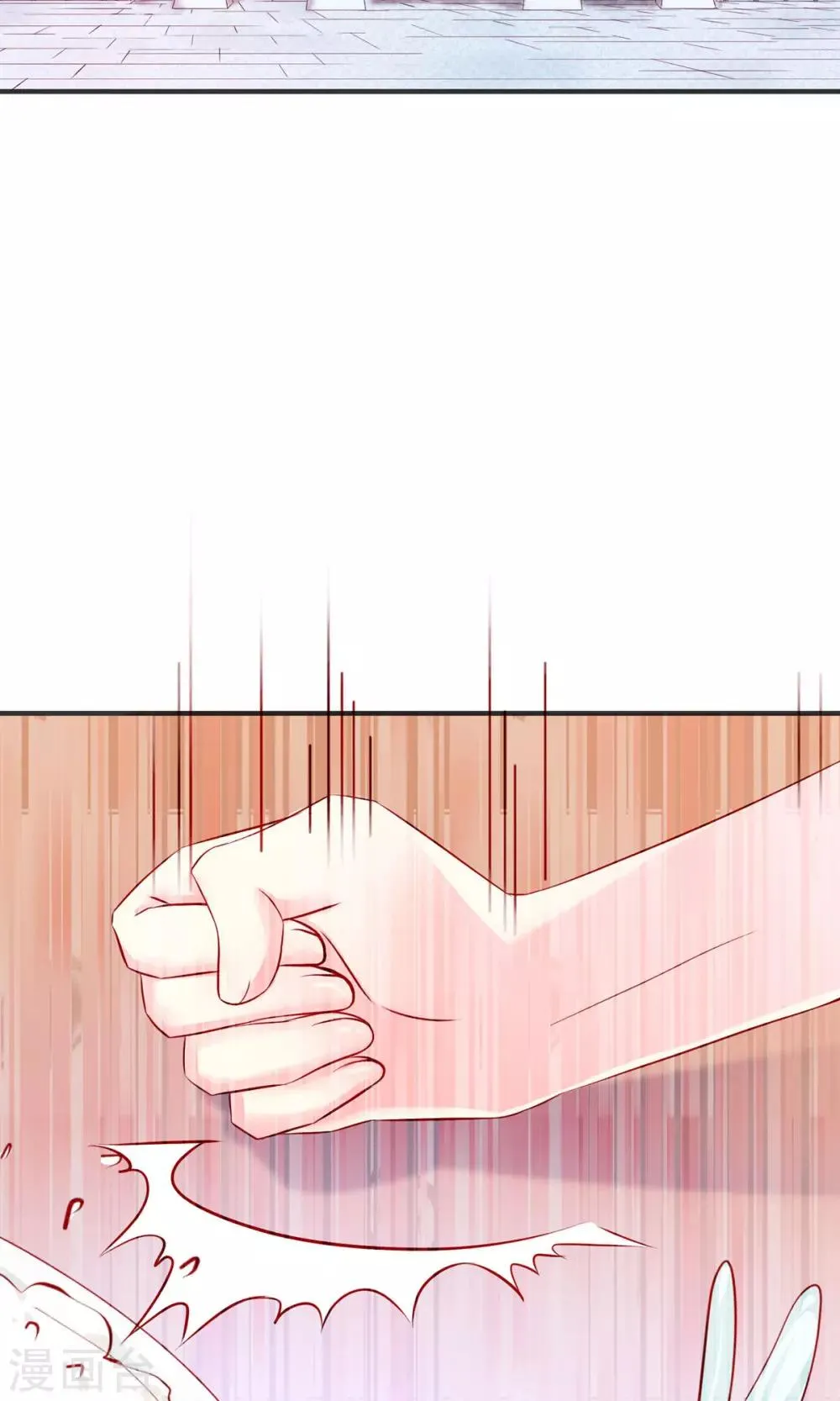 第1话1 婚约 第11页
