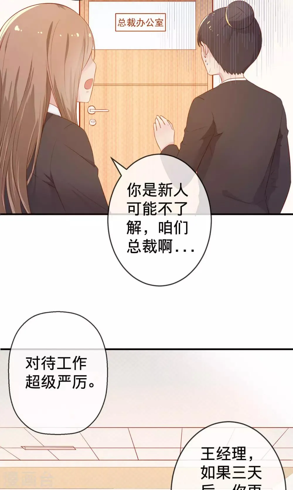 第1话1 婚约 第26页