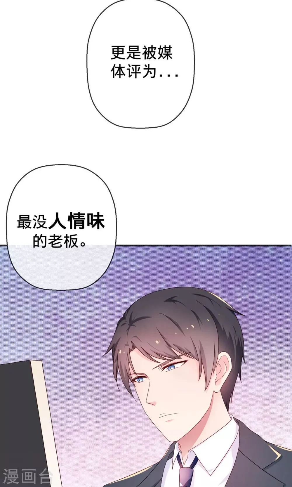 第1话1 婚约 第28页