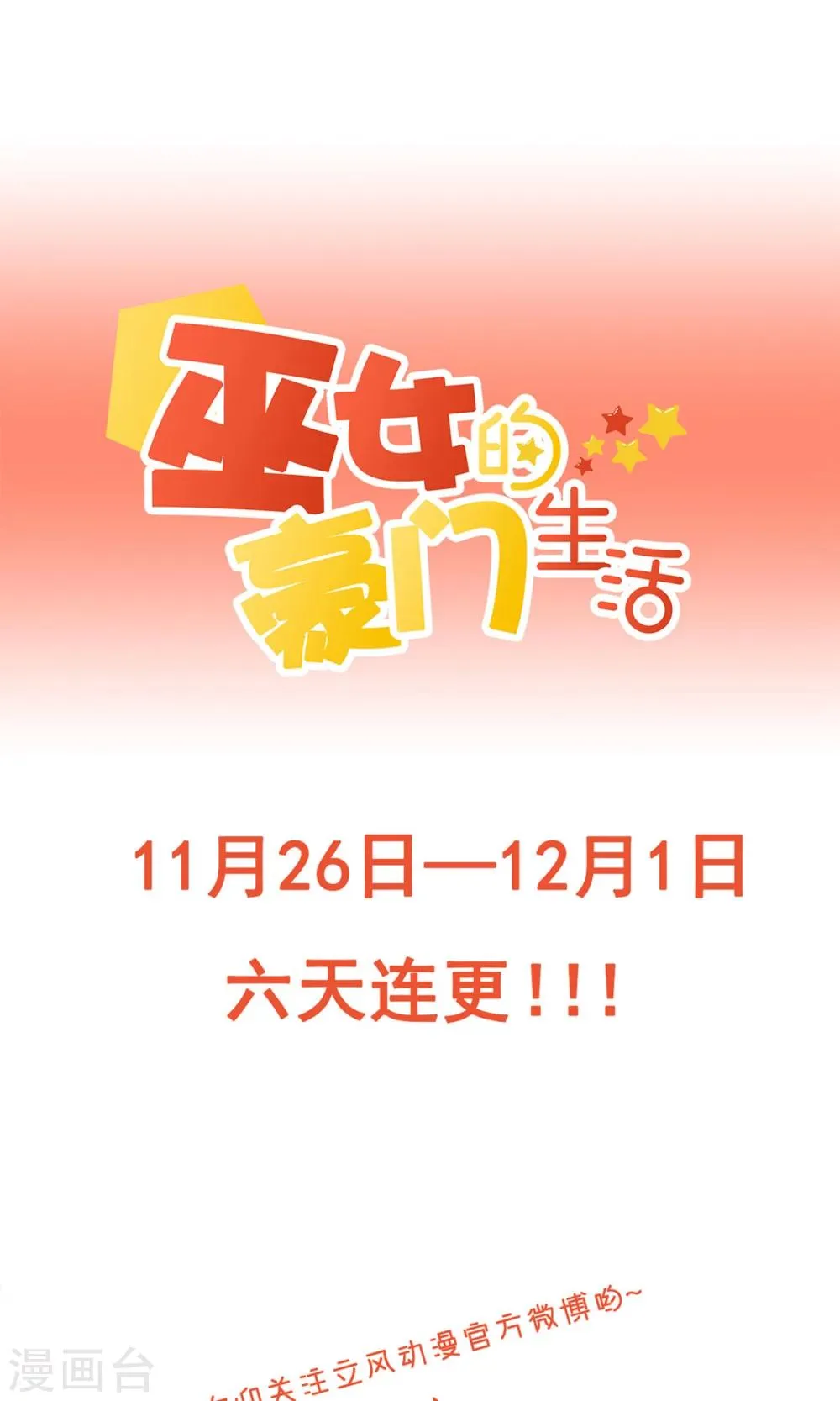 第1话1 婚约 第36页