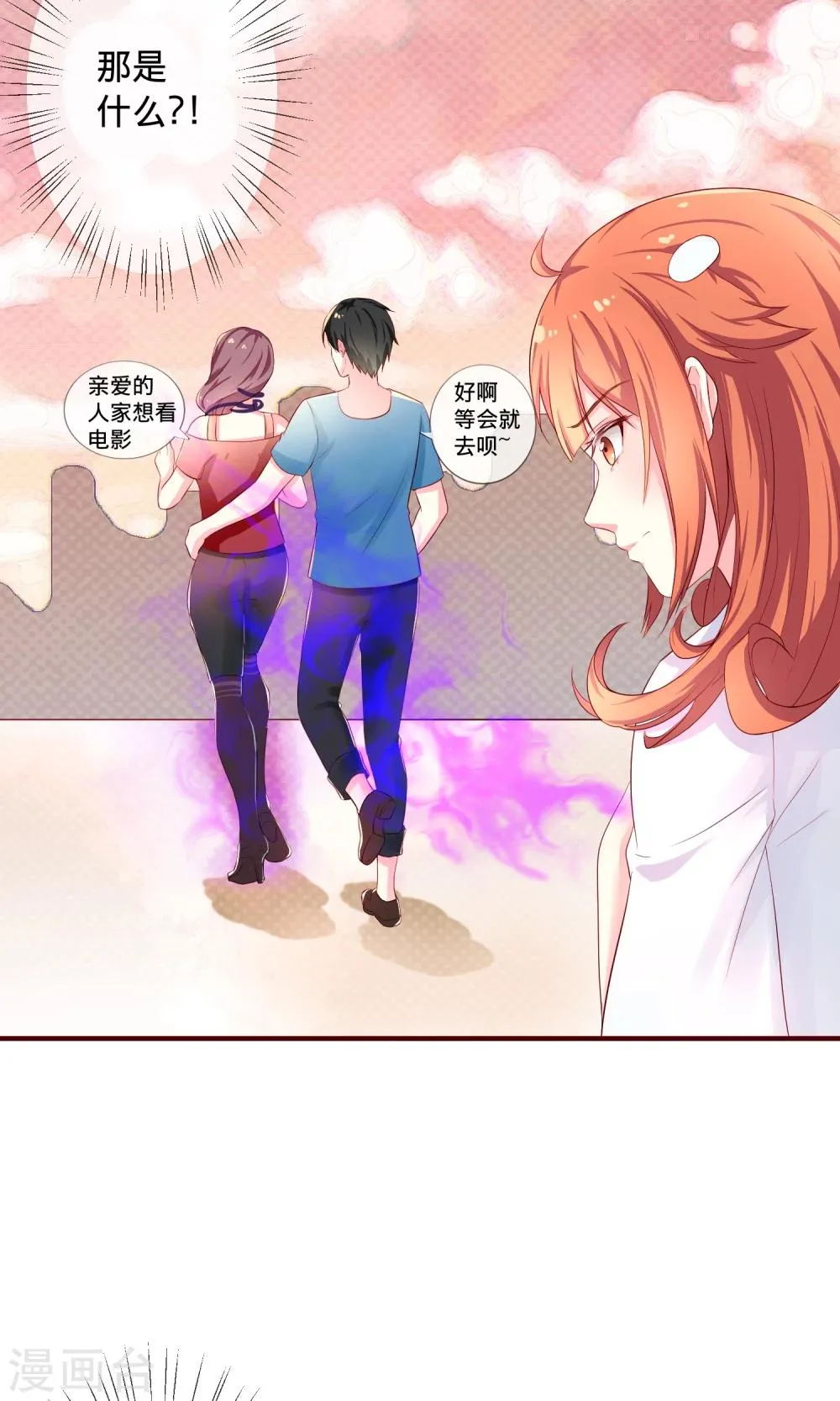 第1话2 蛇妖 第7页
