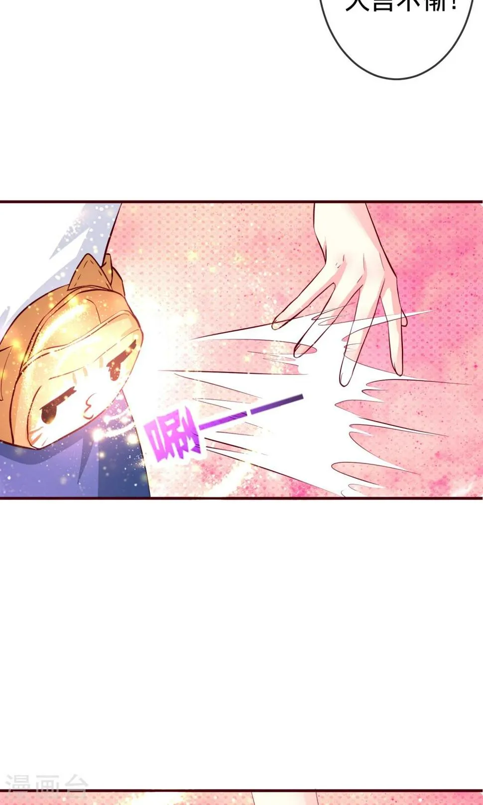 第1话2 蛇妖 第10页