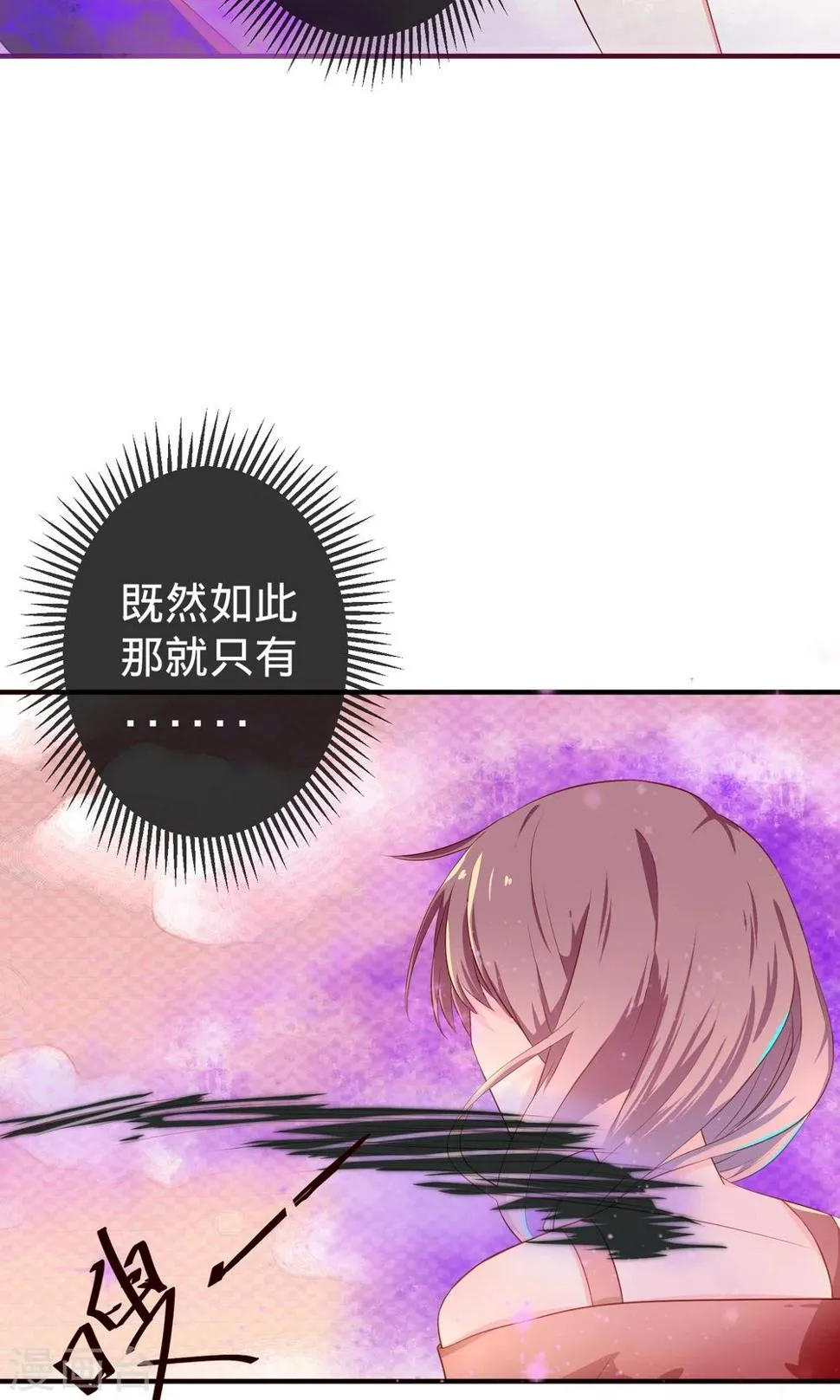 第1话2 蛇妖 第13页