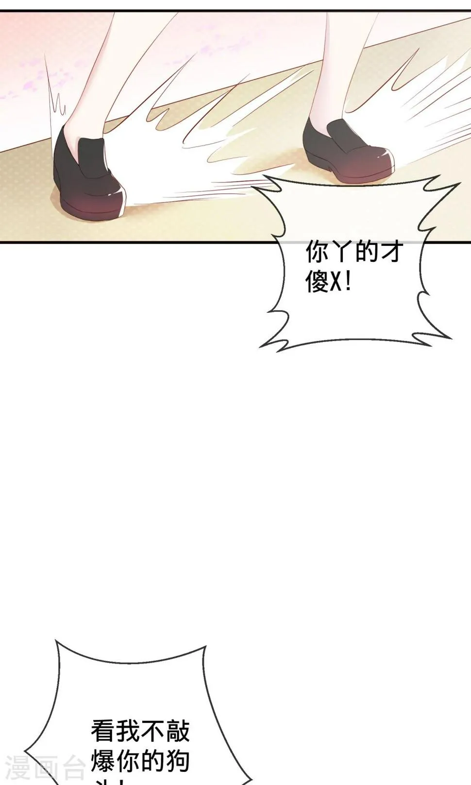 第1话2 蛇妖 第16页
