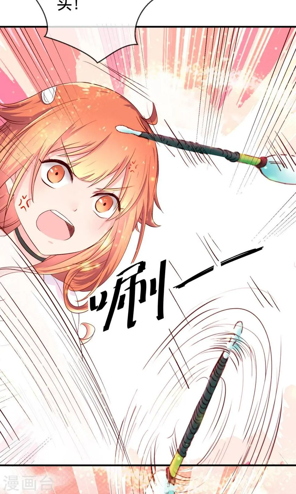 第1话2 蛇妖 第17页