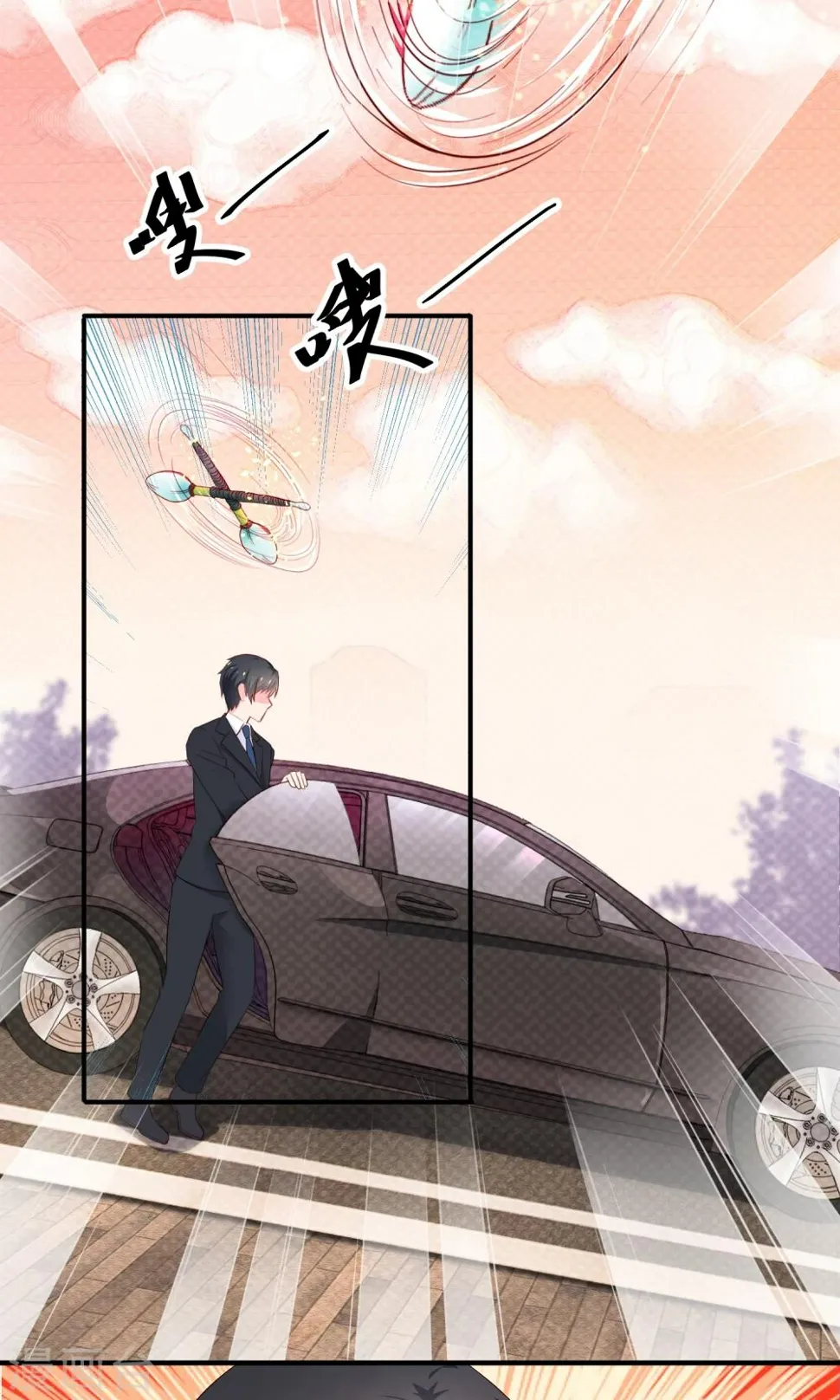 第1话2 蛇妖 第18页
