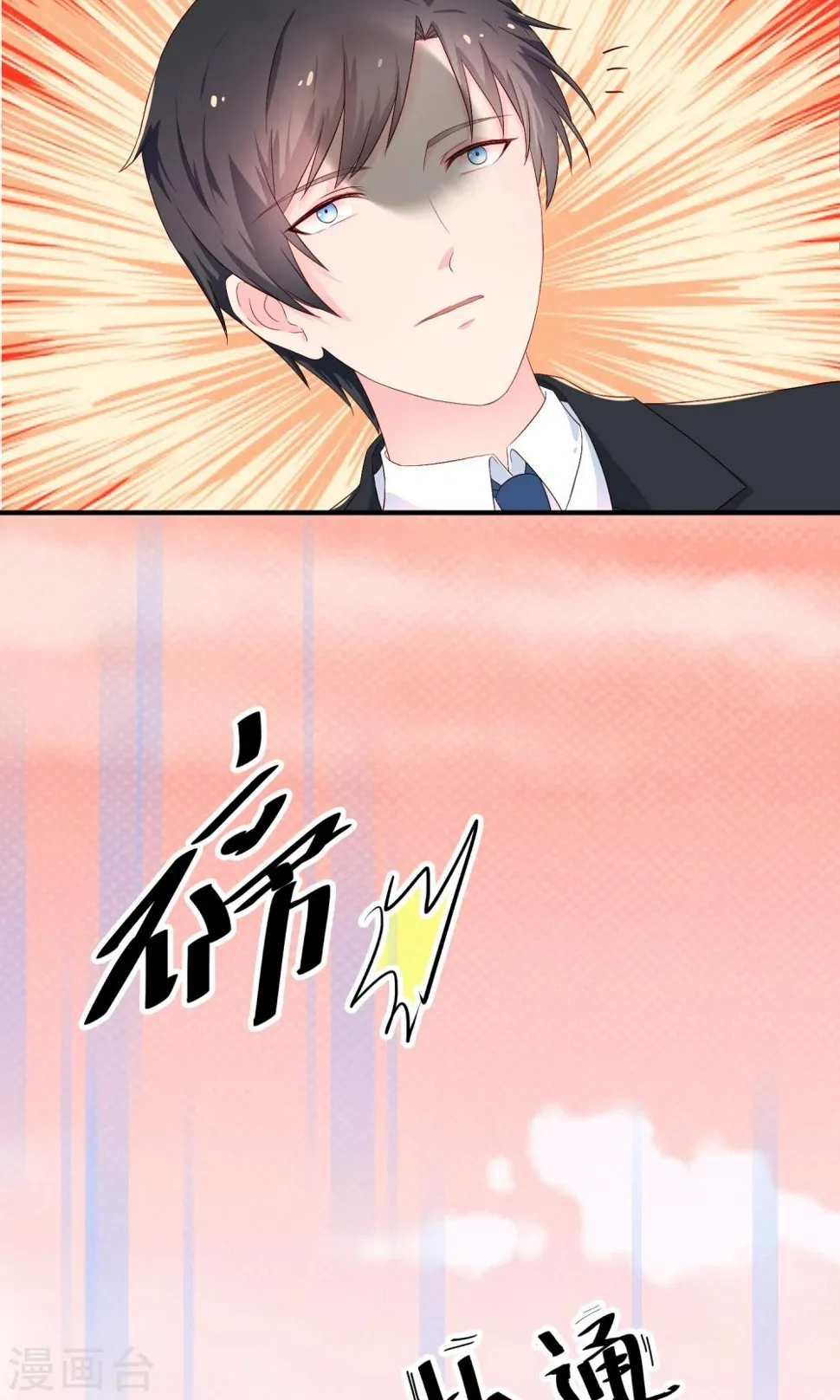 第1话2 蛇妖 第19页
