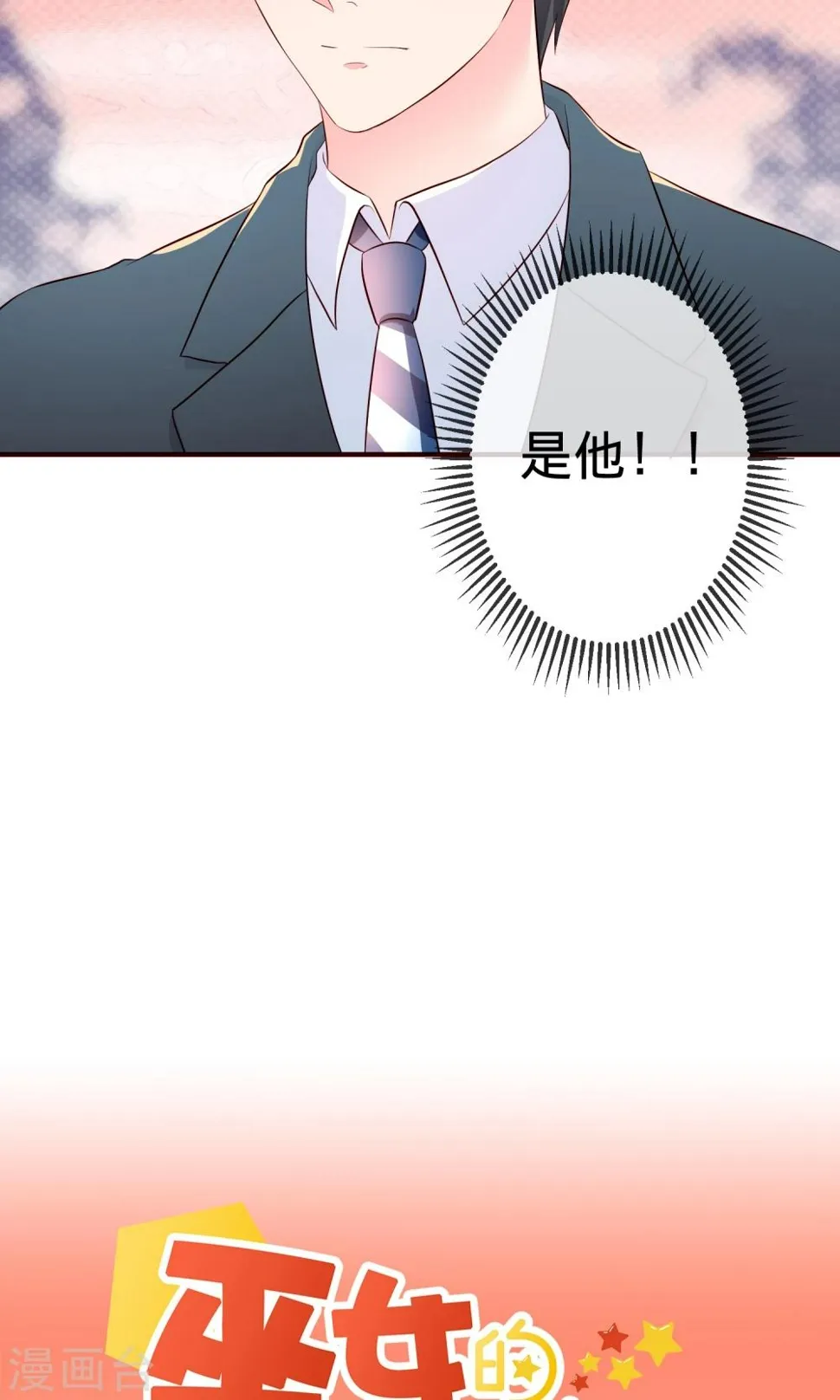 第1话2 蛇妖 第22页