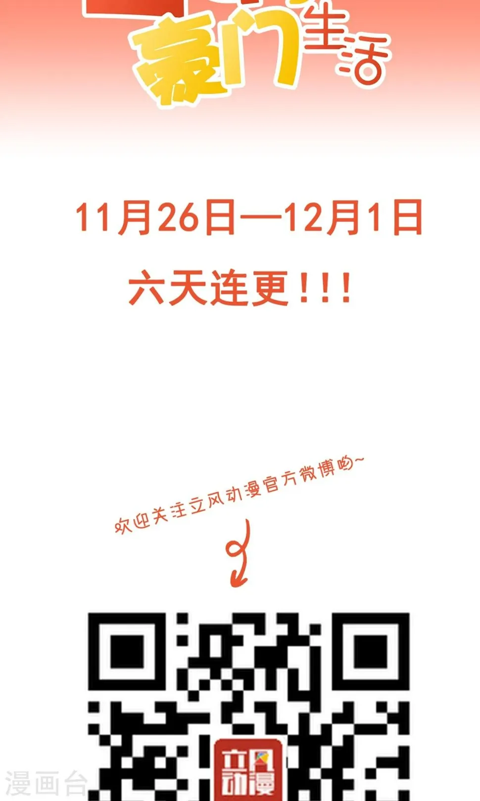 第1话2 蛇妖 第23页
