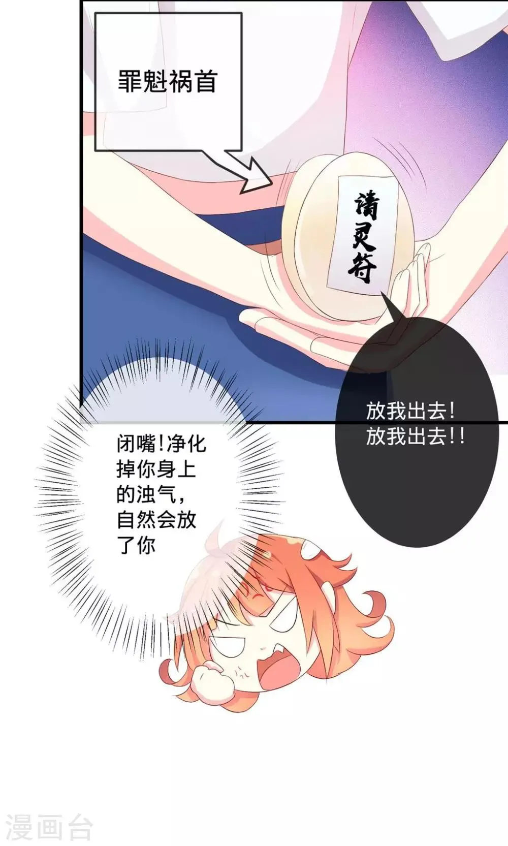 第2话1 我们解除婚约吧！ 第5页
