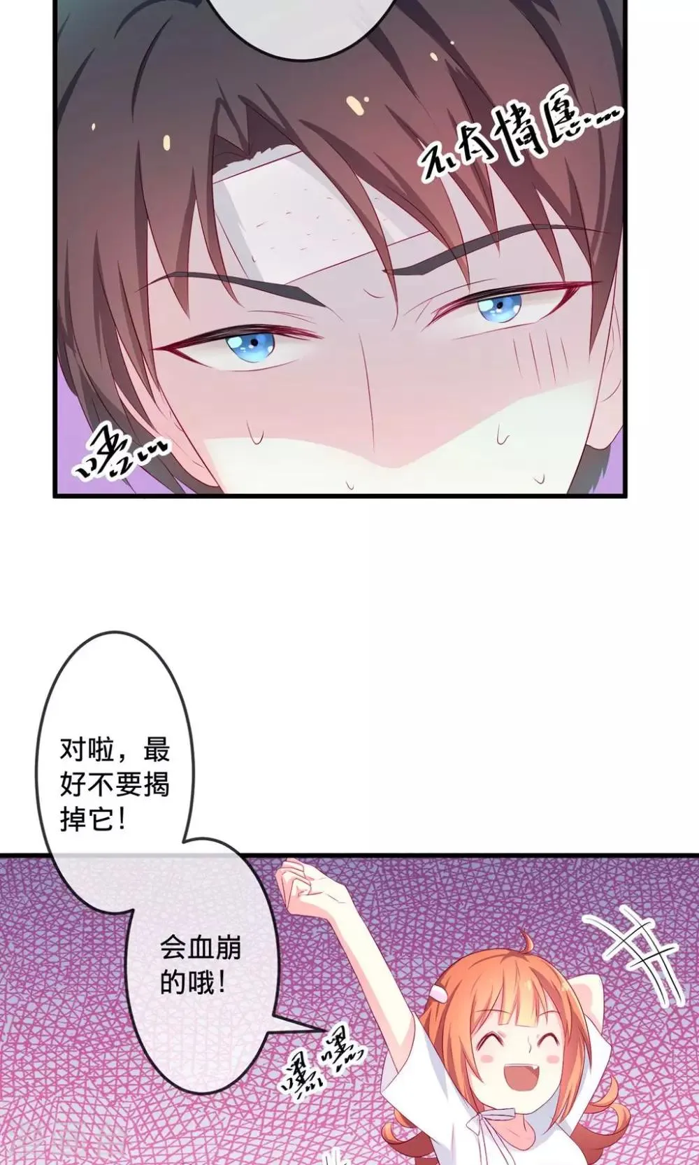 第2话1 我们解除婚约吧！ 第16页
