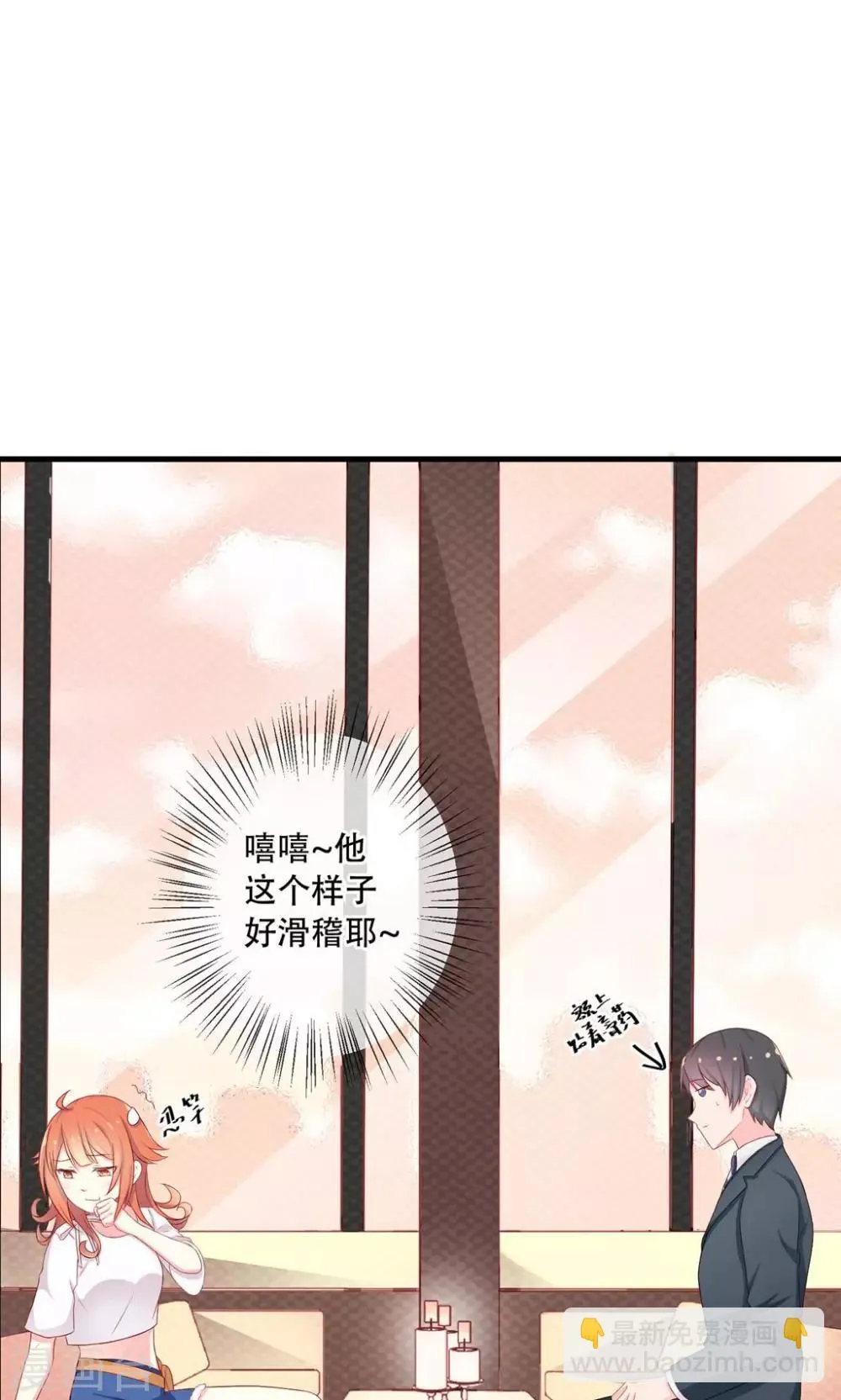 第2话1 我们解除婚约吧！ 第19页