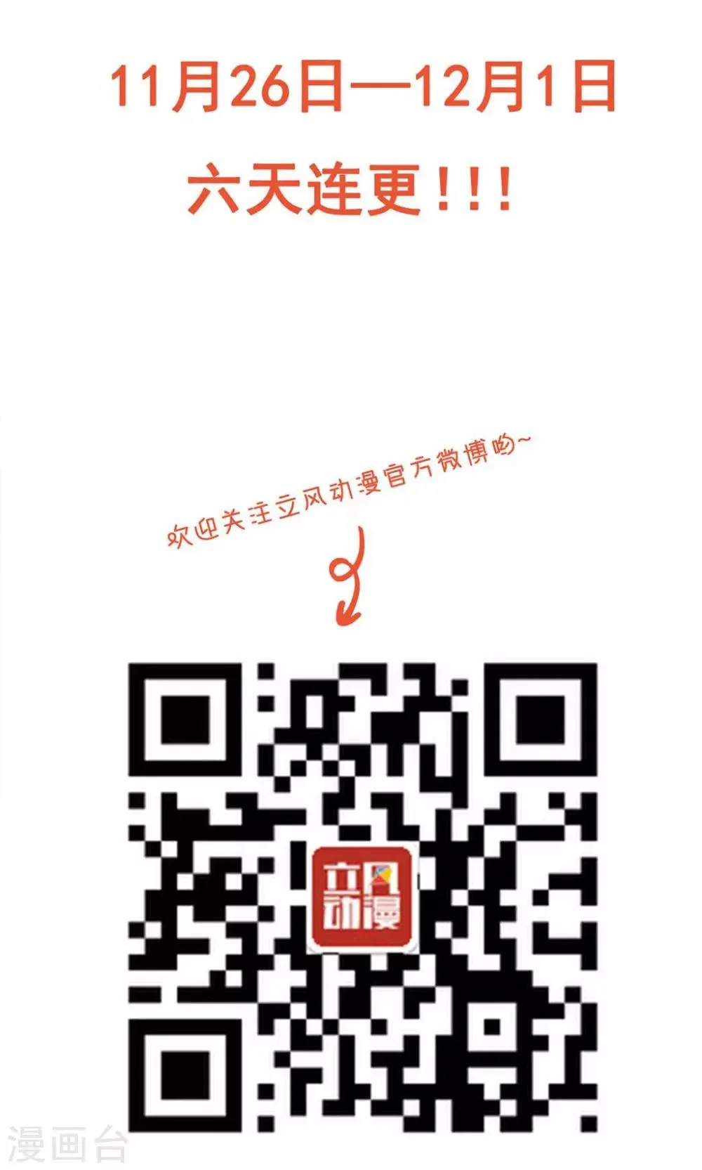 第2话1 我们解除婚约吧！ 第24页