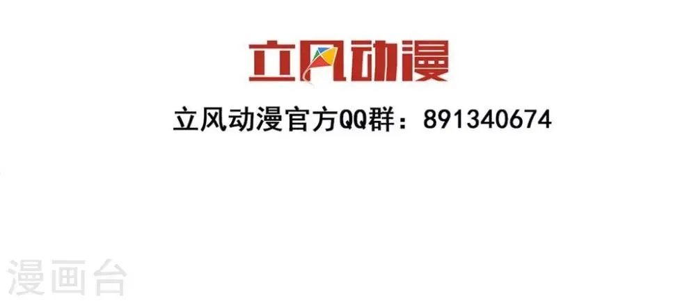 第2话1 我们解除婚约吧！ 第25页