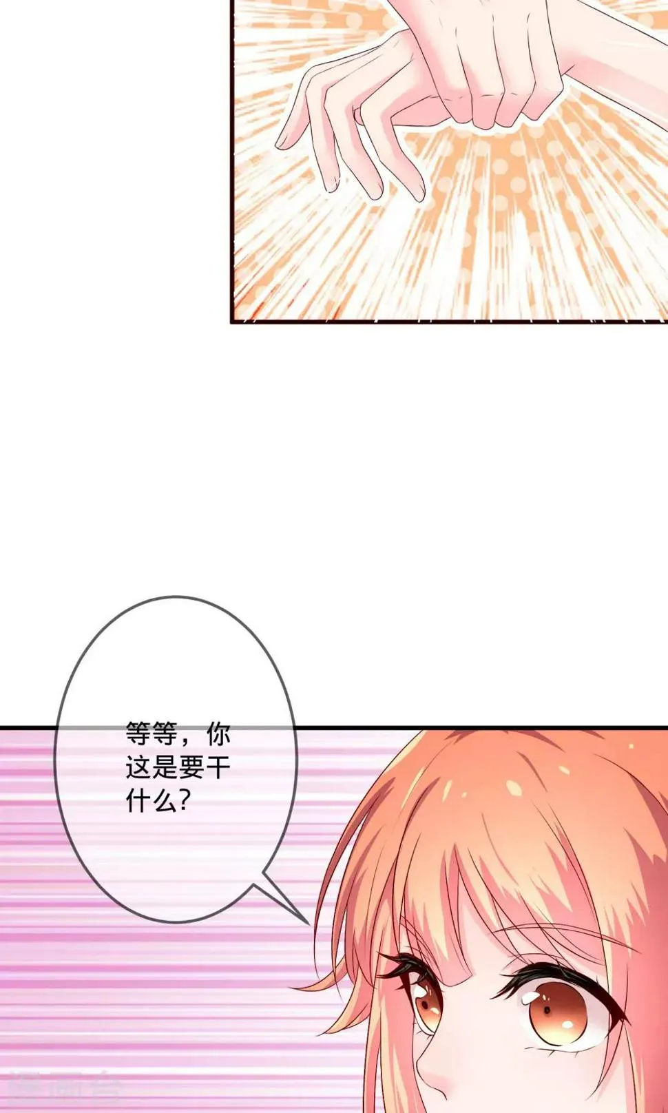 第2话2 那就约会吧！ 第14页