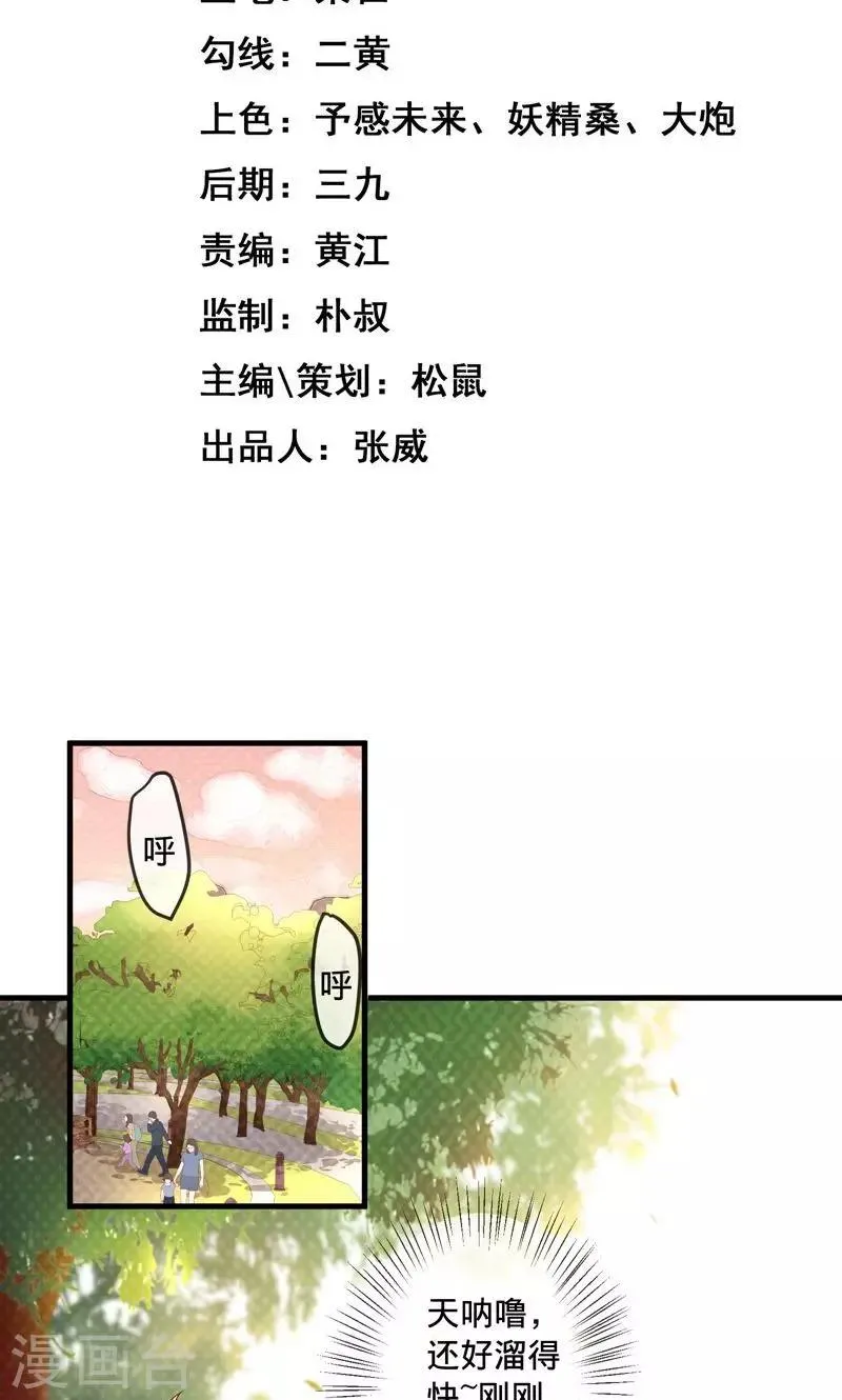 第3话1 浪漫清单 第2页
