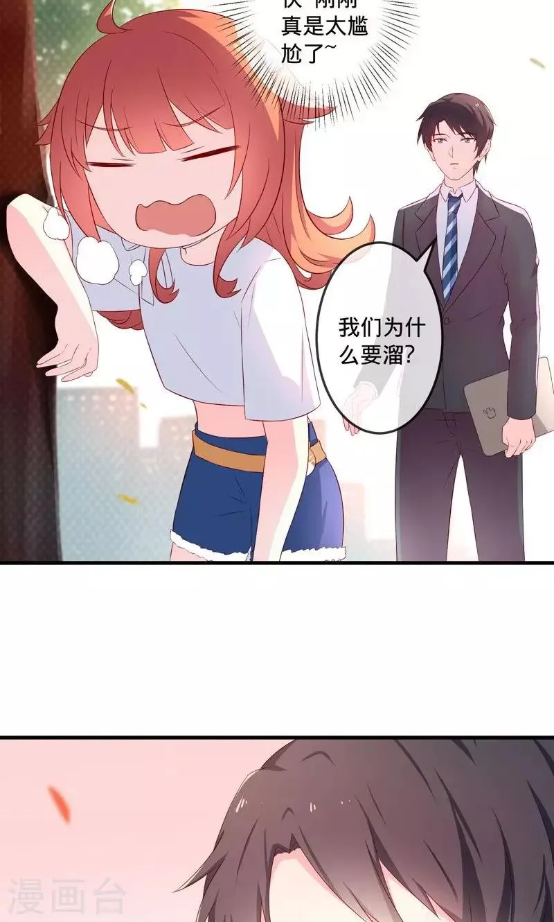 第3话1 浪漫清单 第3页