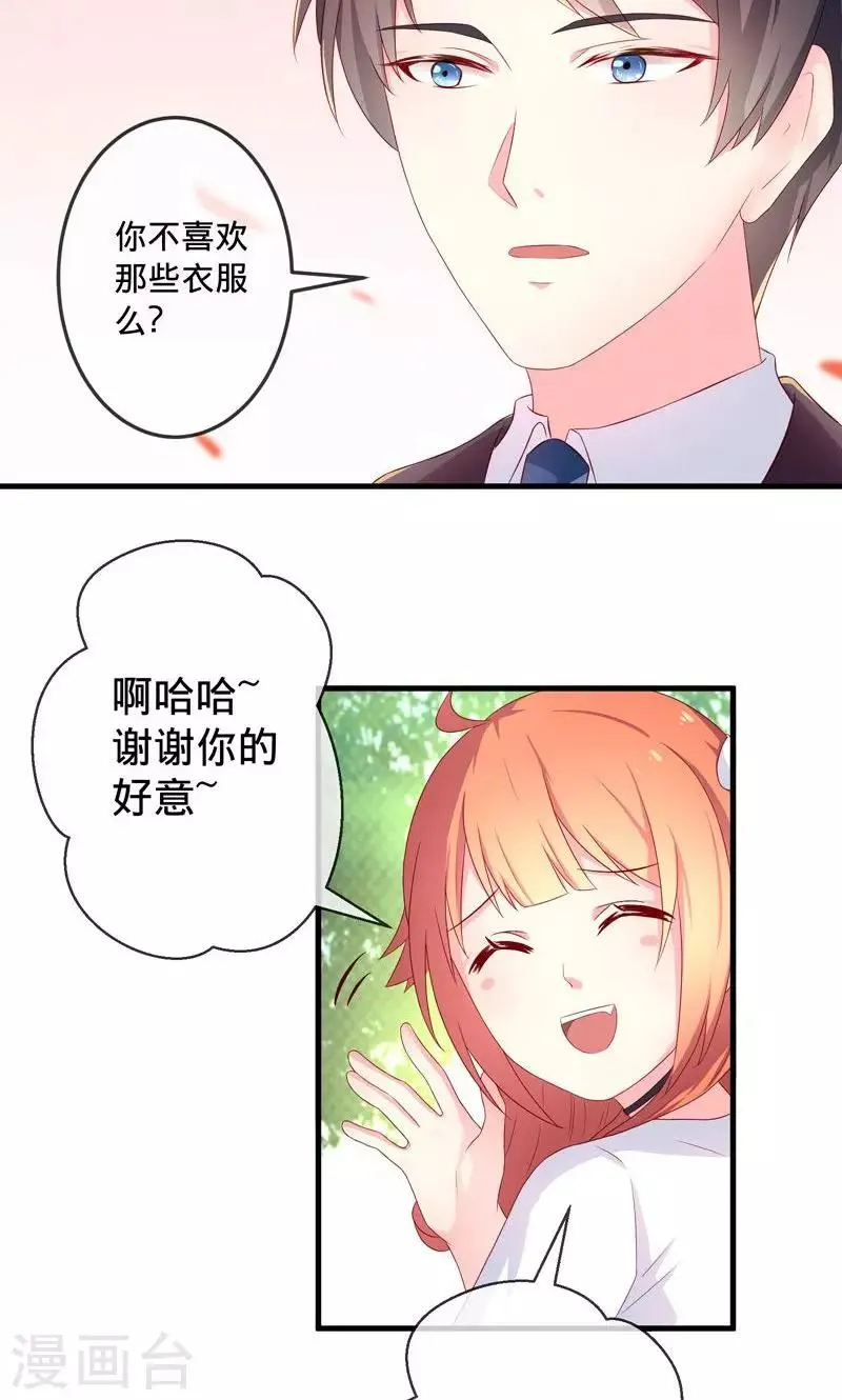 第3话1 浪漫清单 第4页