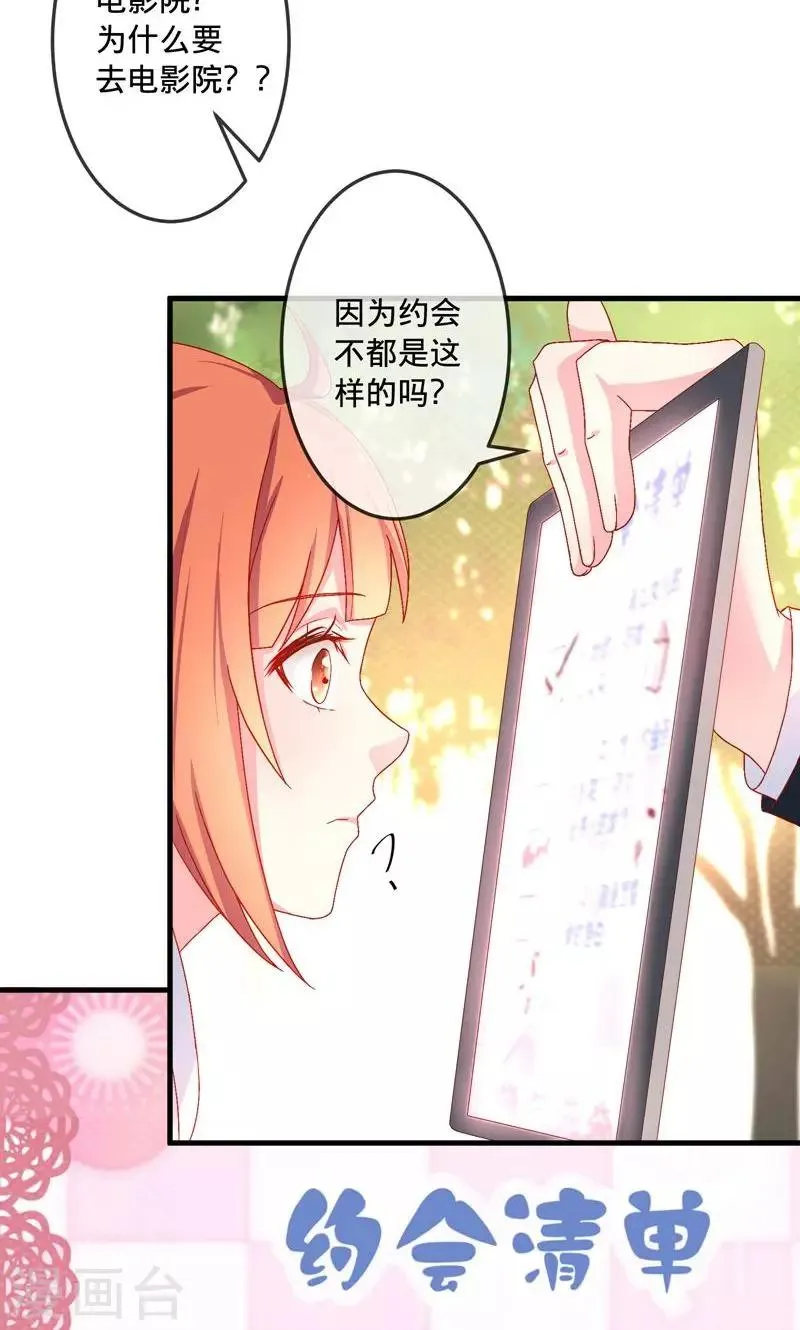 第3话1 浪漫清单 第6页