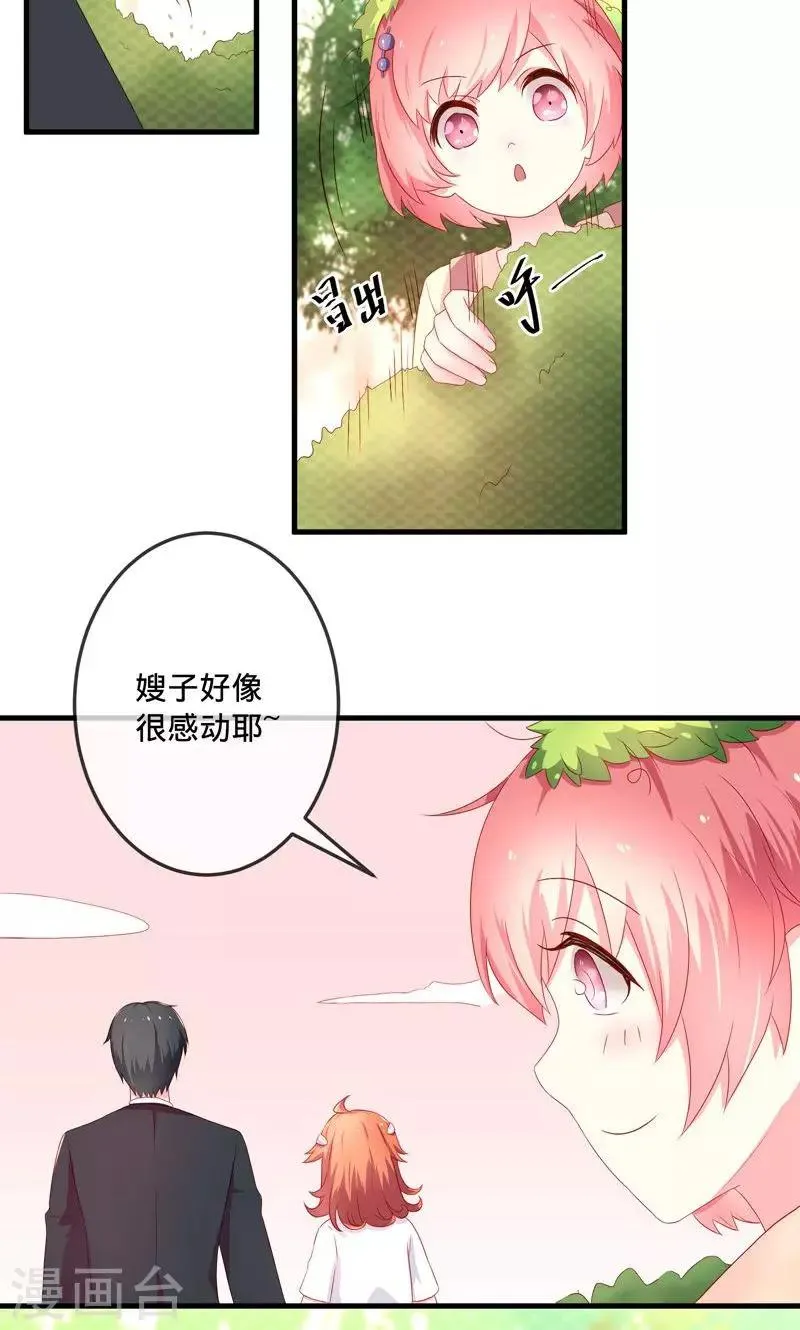 第3话1 浪漫清单 第13页