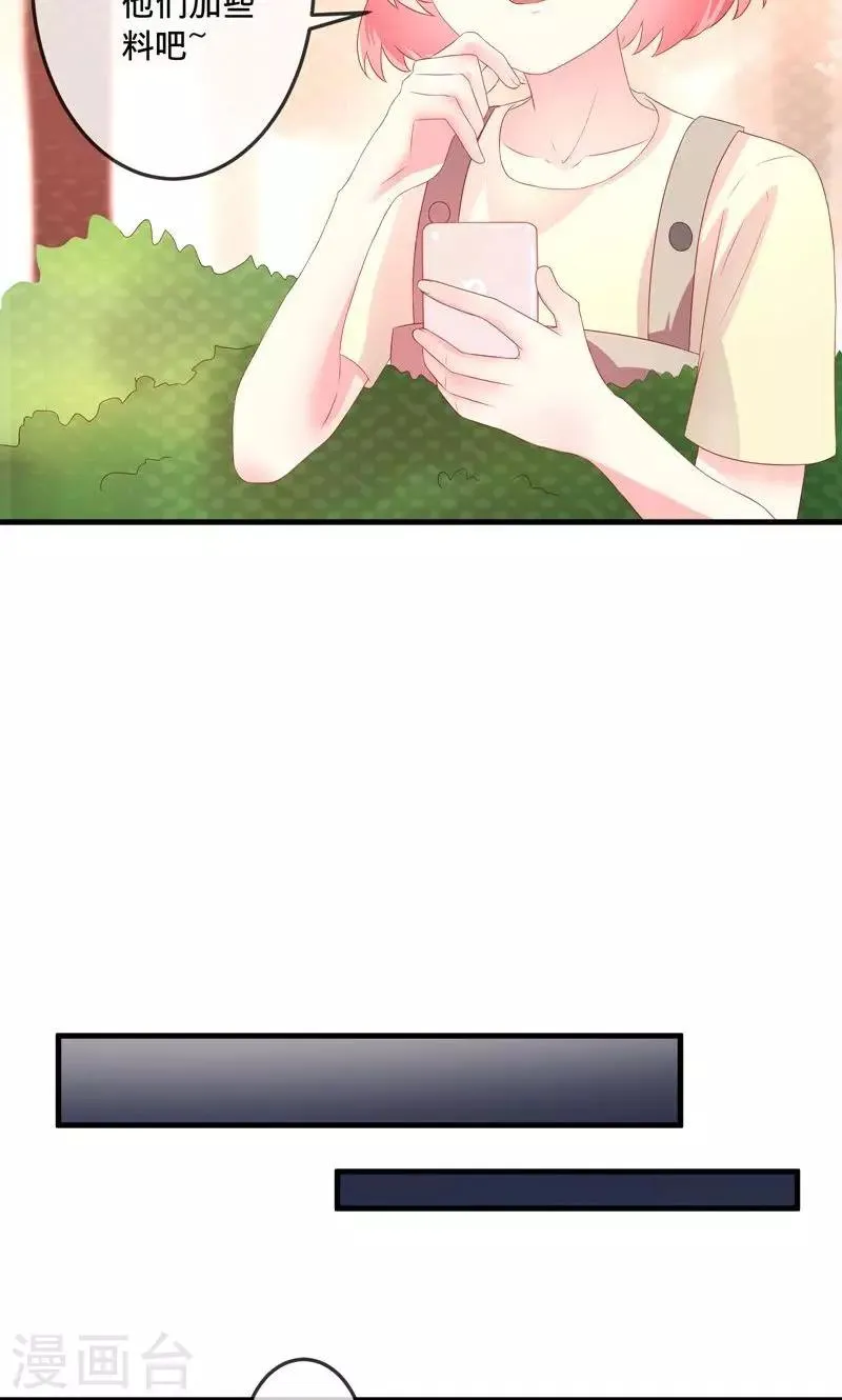 第3话1 浪漫清单 第15页