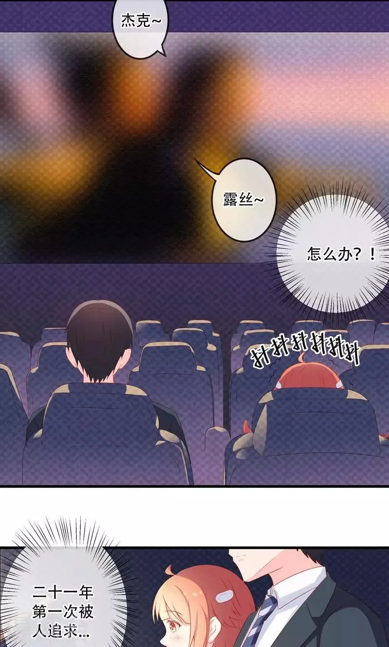 第3话1 浪漫清单 第16页