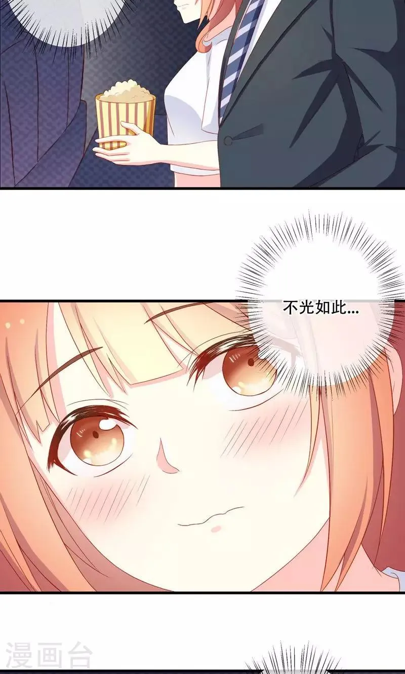 第3话1 浪漫清单 第17页