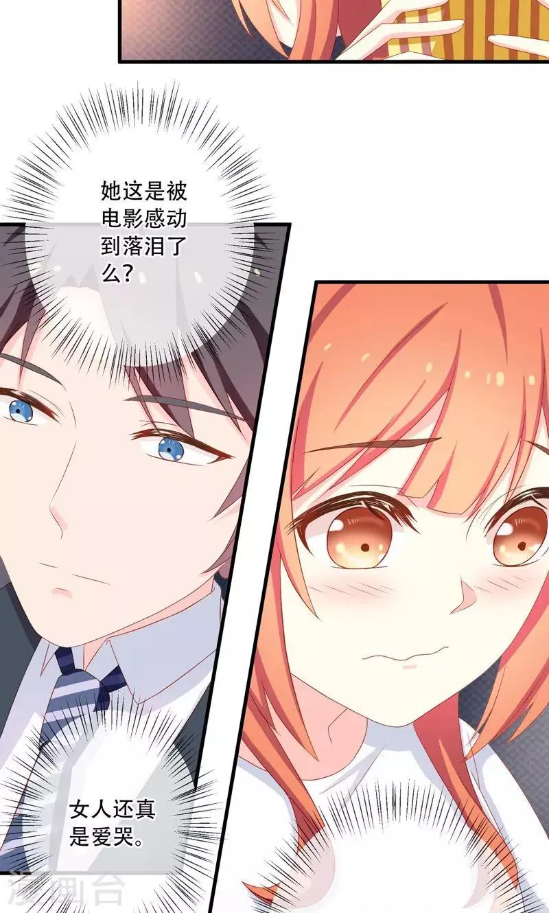 第3话1 浪漫清单 第21页