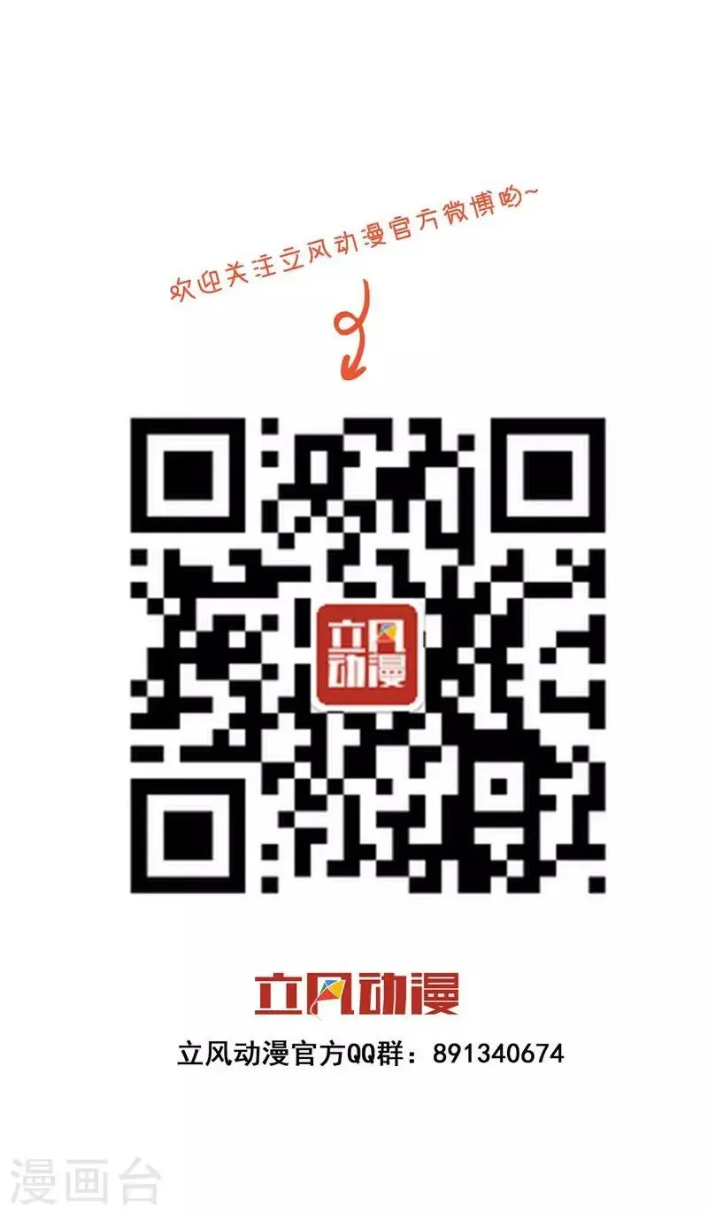 第3话1 浪漫清单 第25页