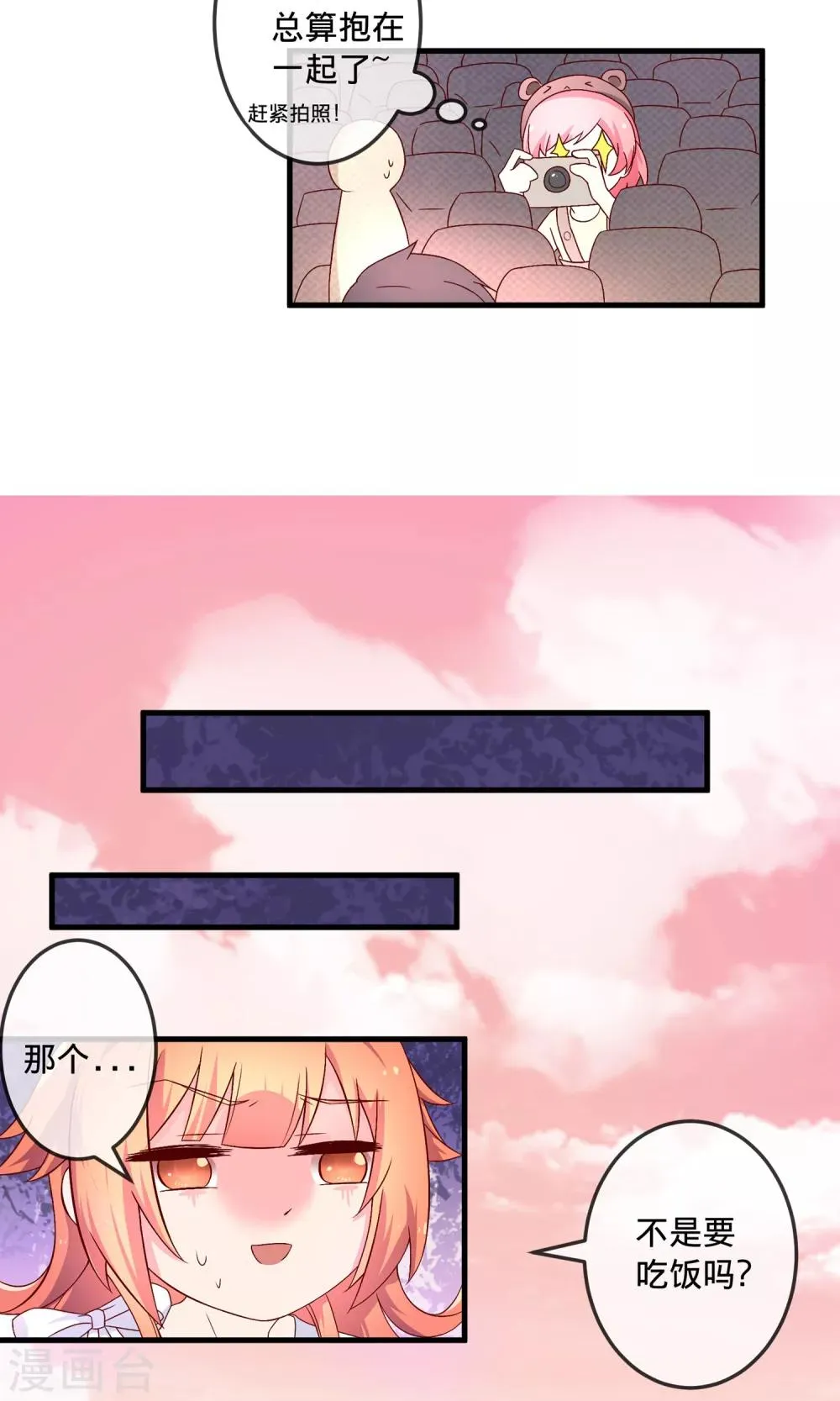 第4话1 Marry me 第5页
